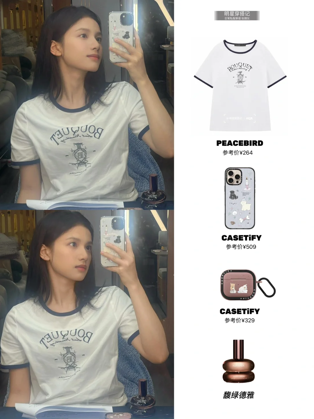 张婧仪近期私服穿搭 清新时髦女大风！