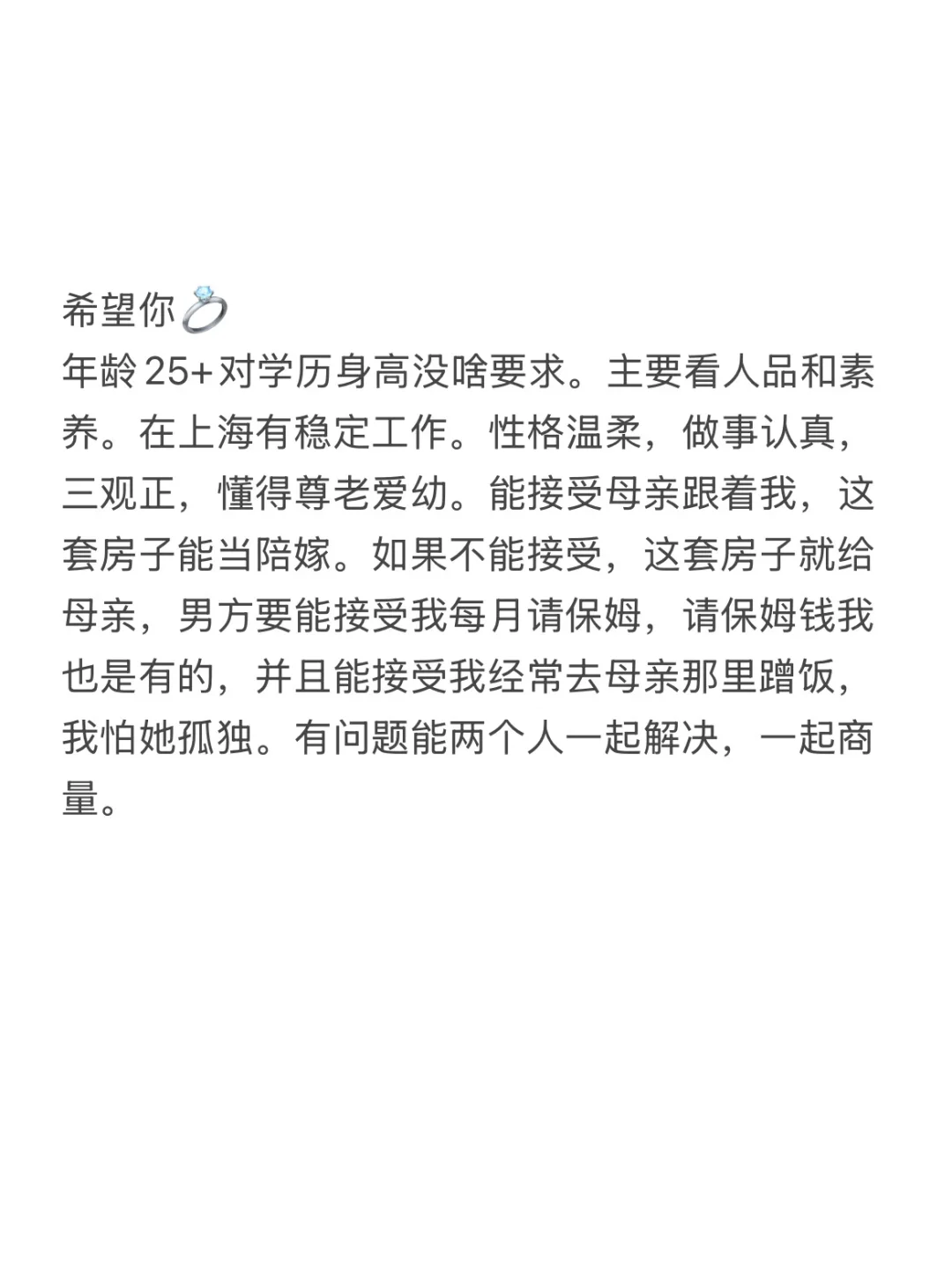 上海御姐 偏爱高跟鞋 有点特殊情况能接受吗