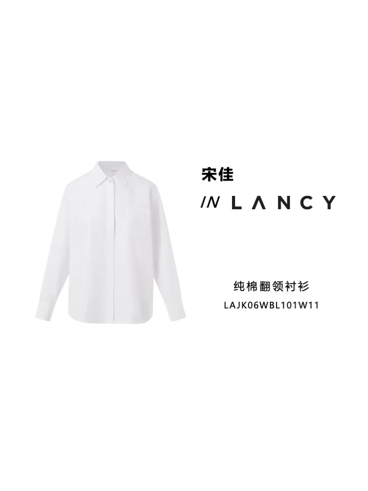 宋佳｜LANCY 2025春夏新品