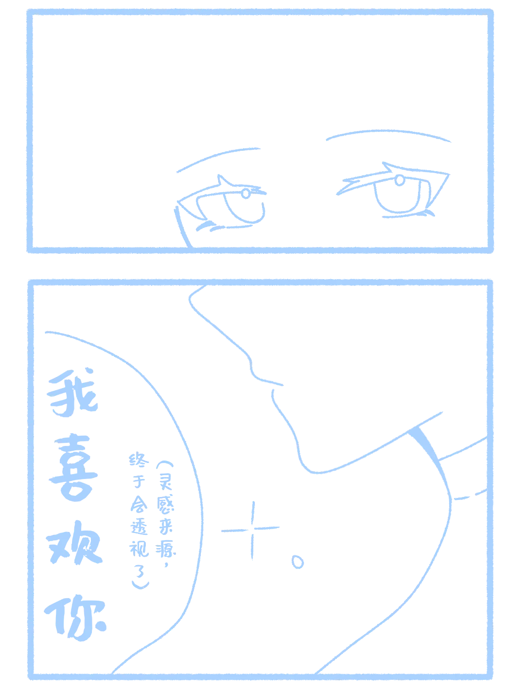 免模 透明底 终于会透视了