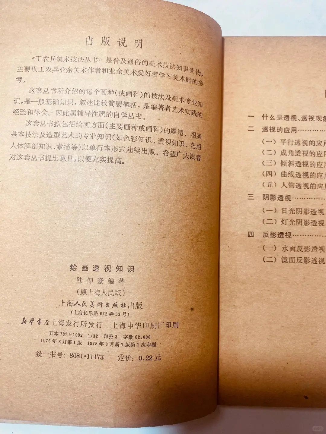 透视没学好？画啥都像“纸片人”！