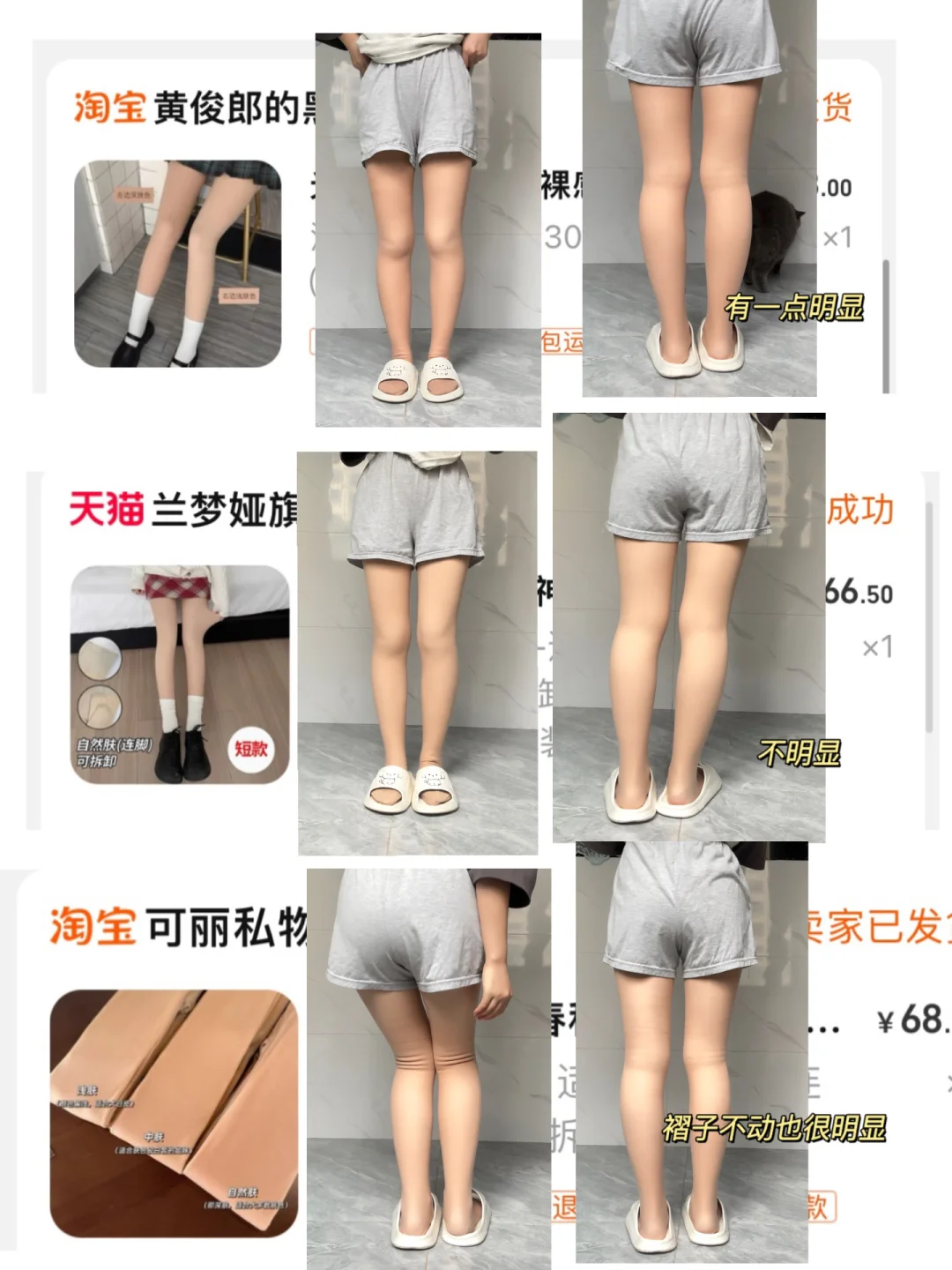 145 76｜小个子秋冬光腿神器3️⃣条🥰