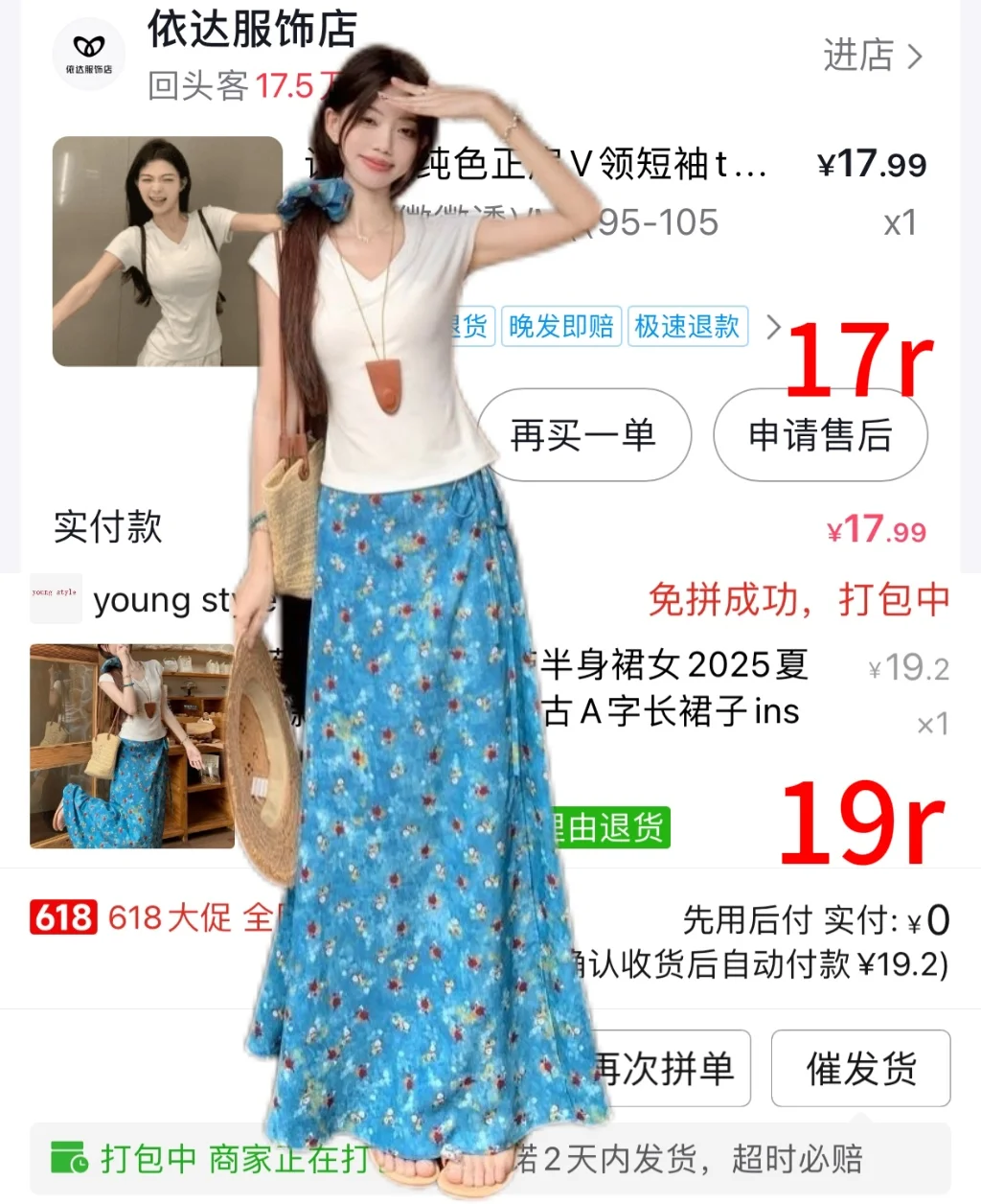 平价｜9⃣️套穿搭合集附🔗低至13💰