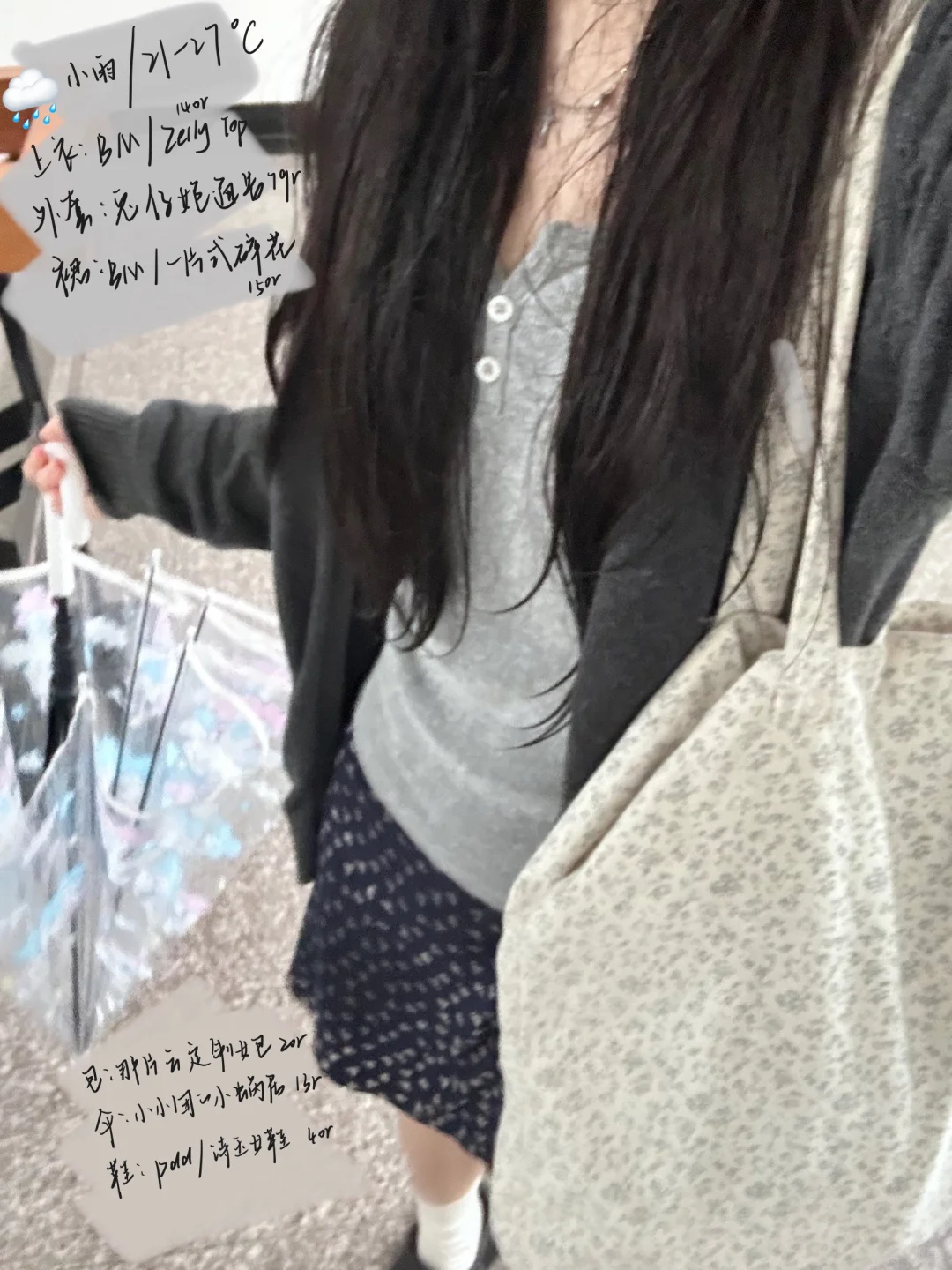 抄作业版天气look*6（附天气和🔗