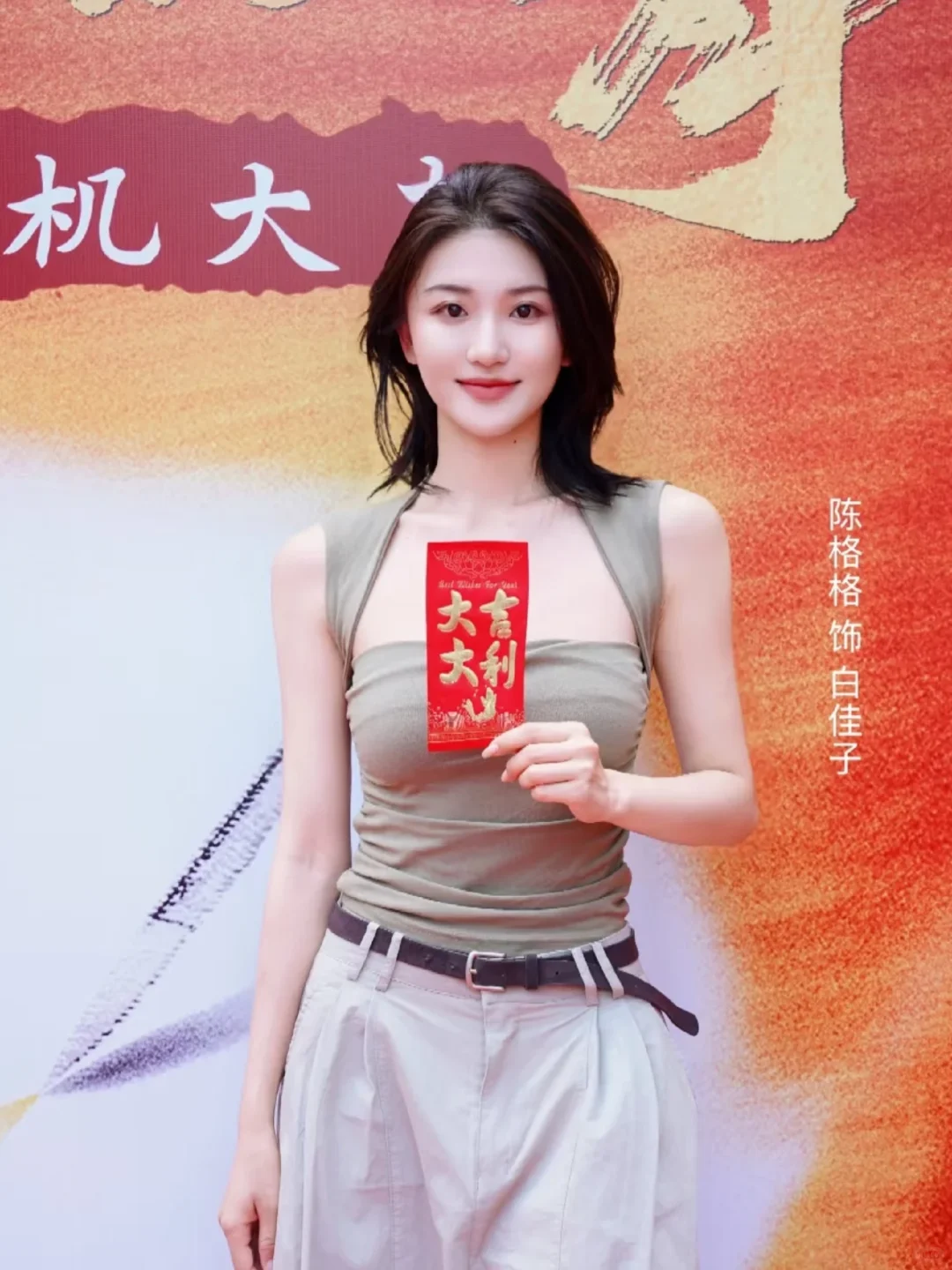 王宇飞你背着我们在外穿透视装是吧