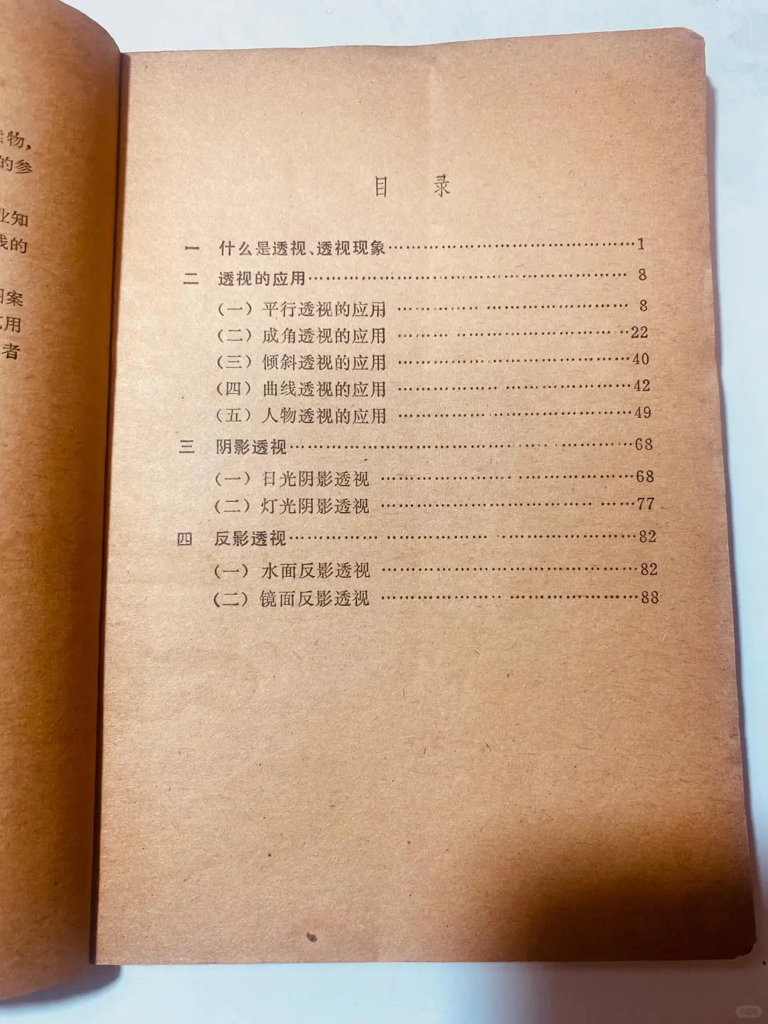 透视没学好？画啥都像“纸片人”！