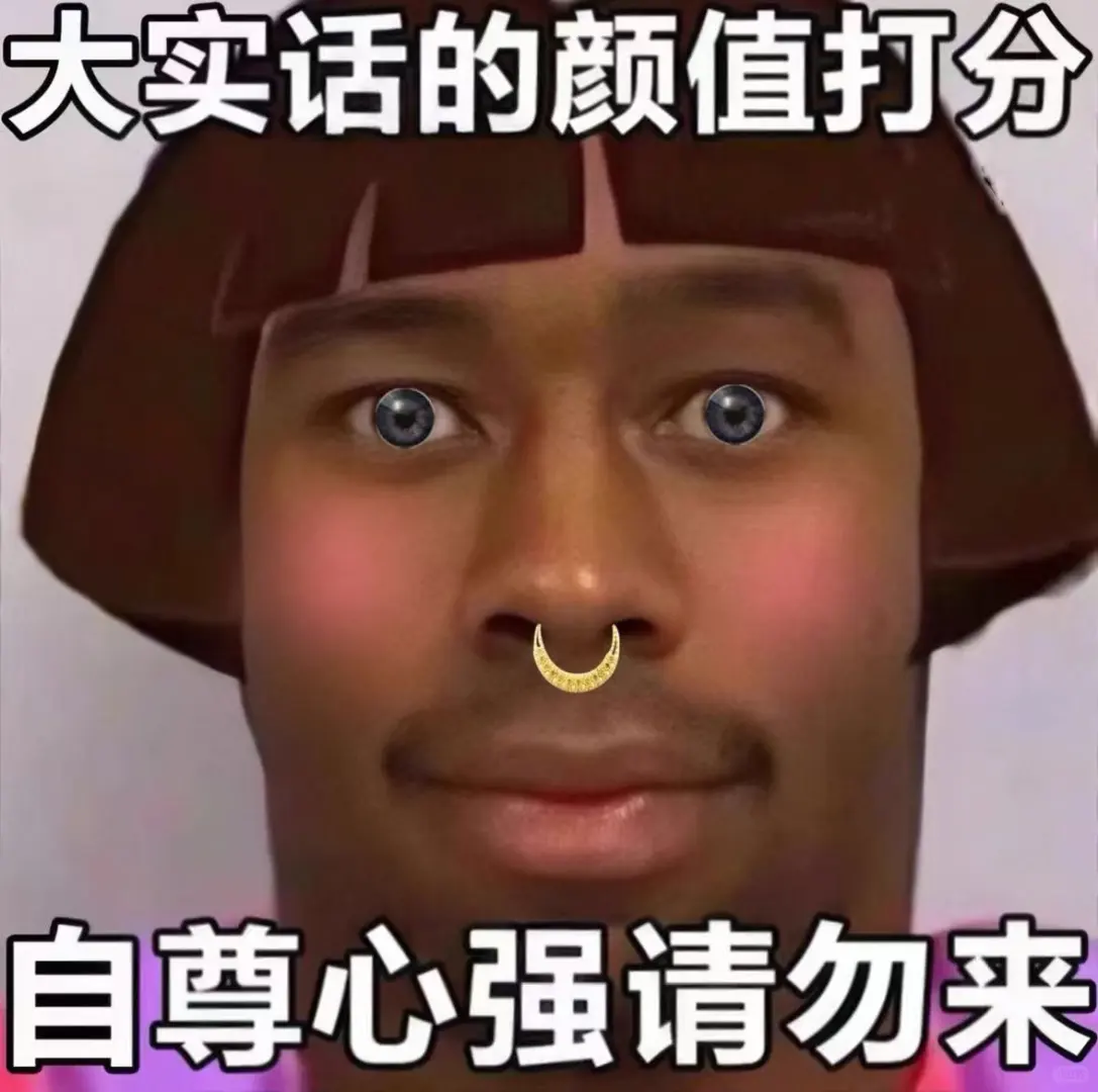 颜值评分，附带50字左右真人评价建议 00后女