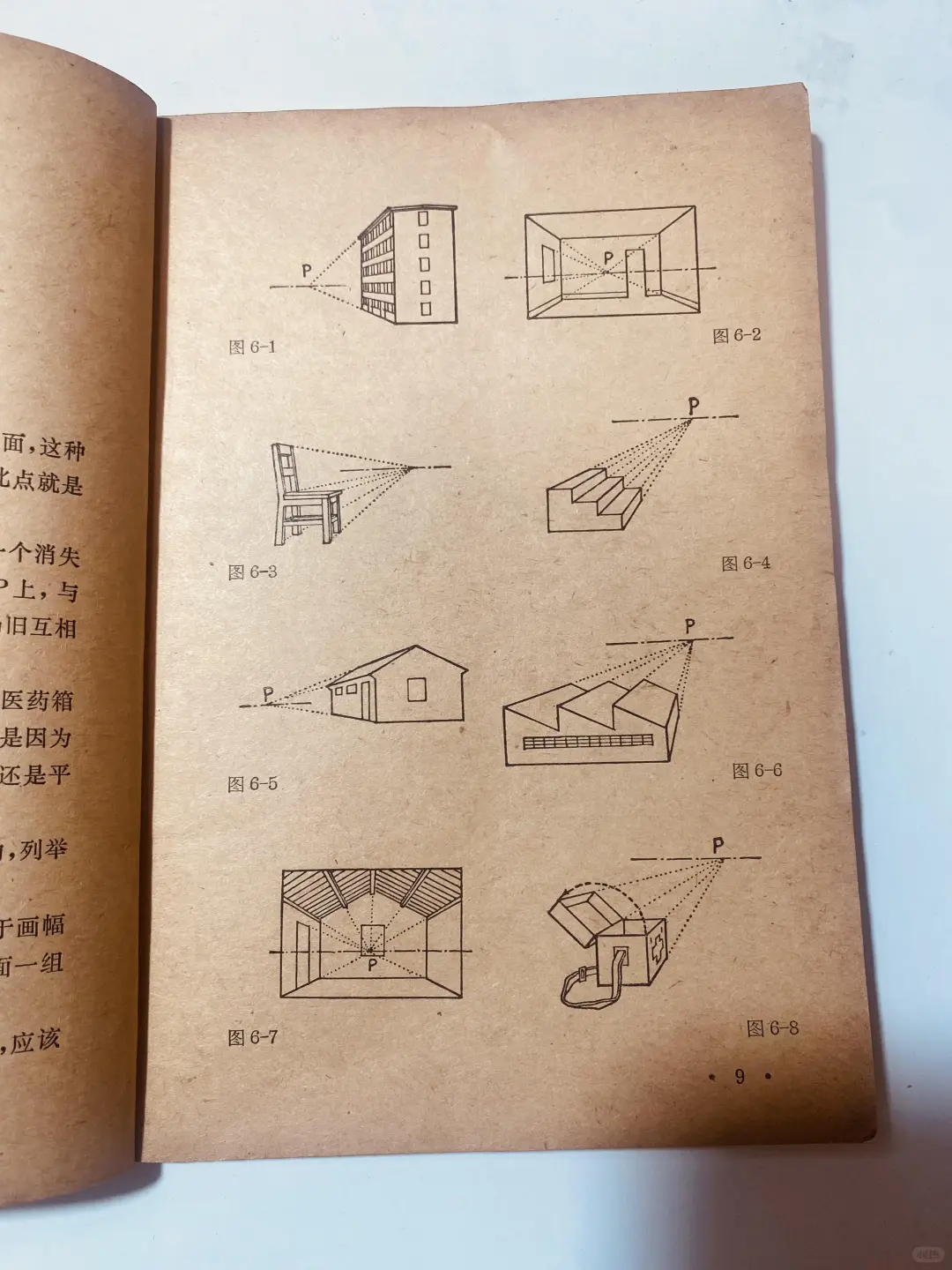 透视没学好？画啥都像“纸片人”！