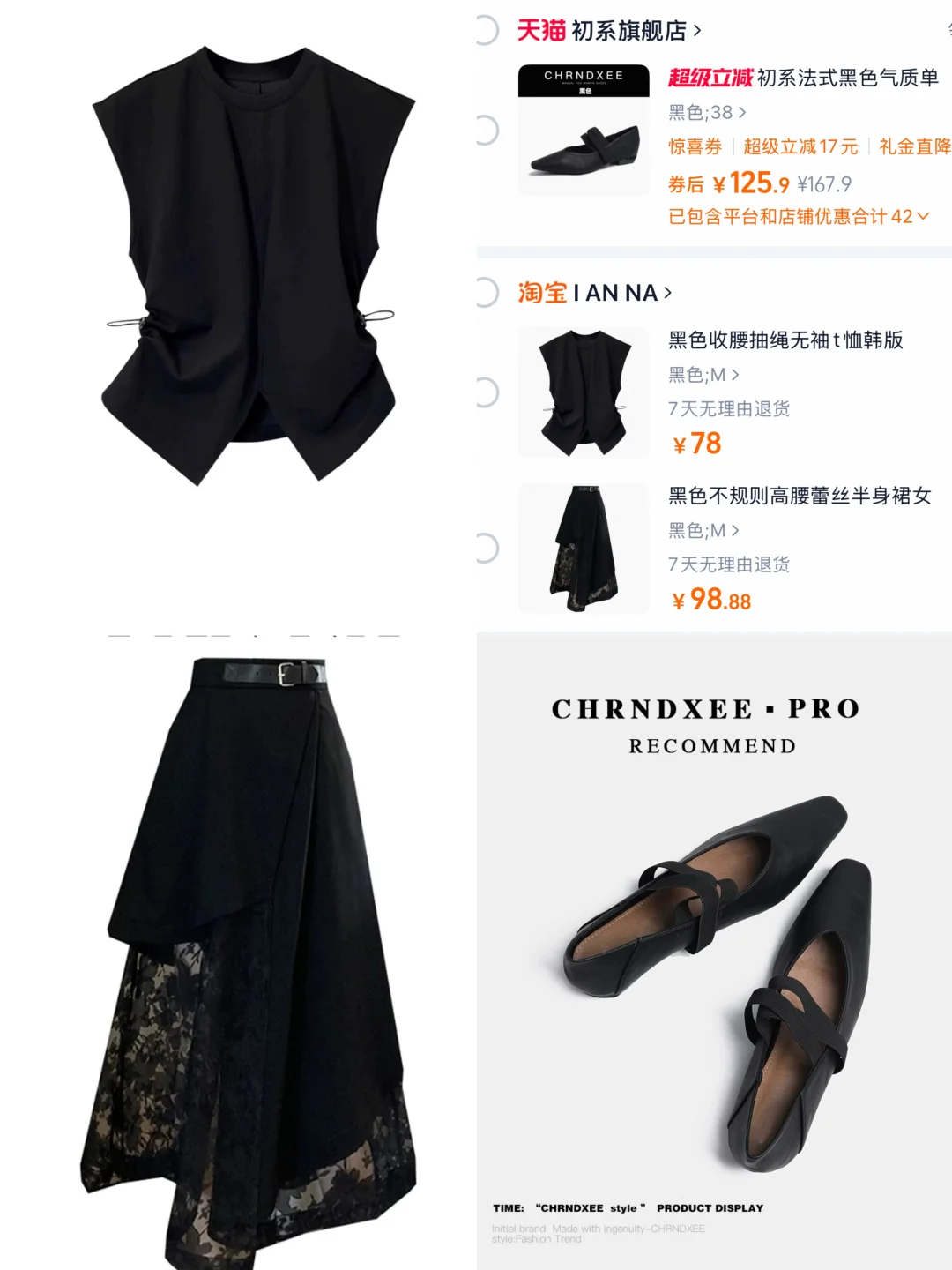 6月打工人丨月入3000🛒精致穿搭