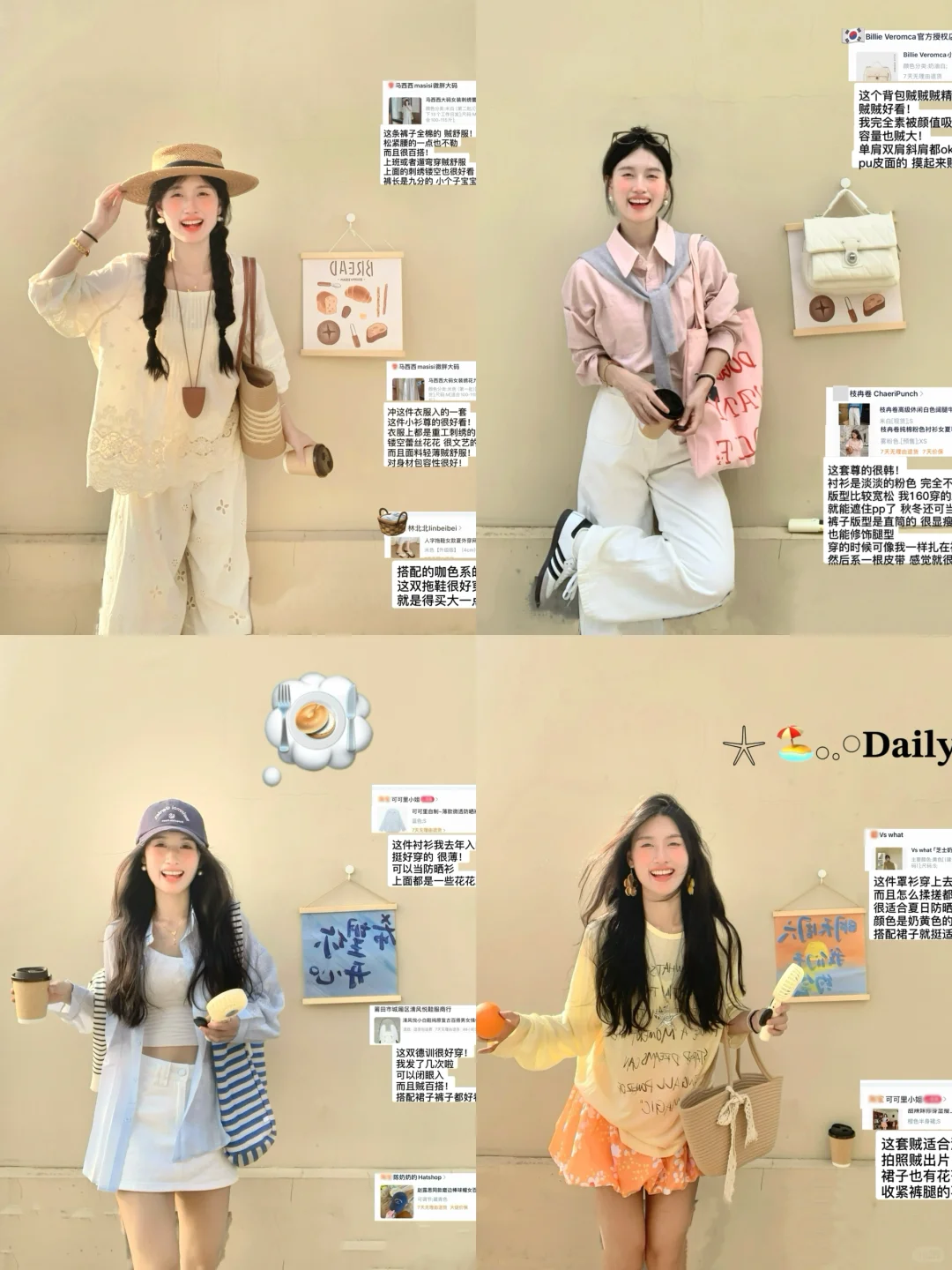 女大学生的韩系穿搭分享🇰🇷🌤️（附全套🔗！