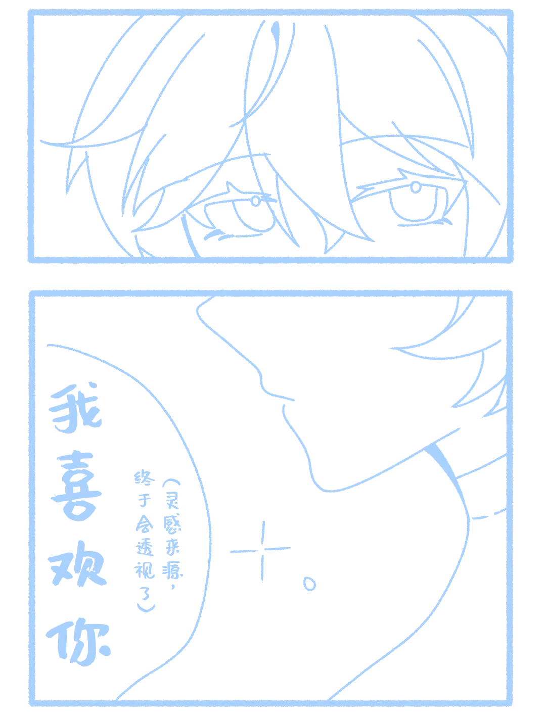 免模 透明底 终于会透视了
