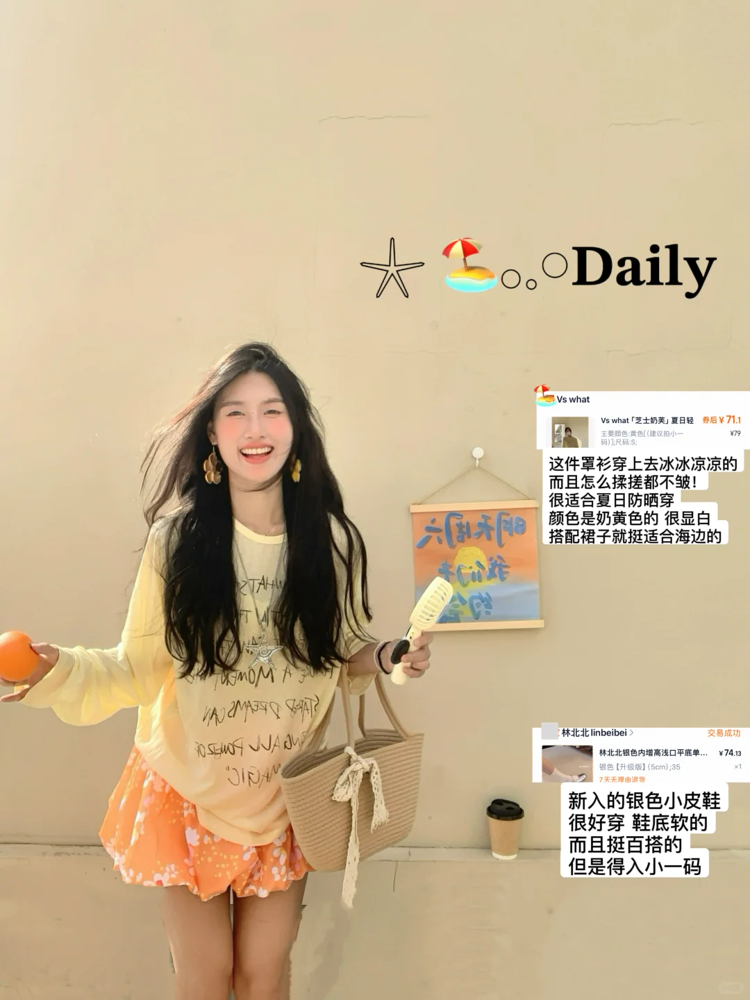 女大学生的韩系穿搭分享🇰🇷🌤️（附全套🔗！