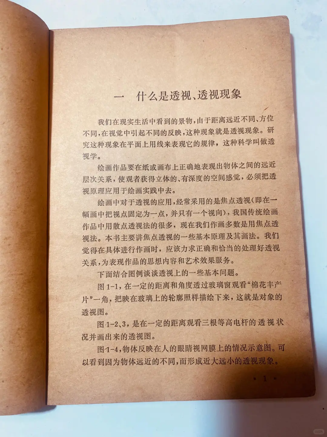 透视没学好？画啥都像“纸片人”！