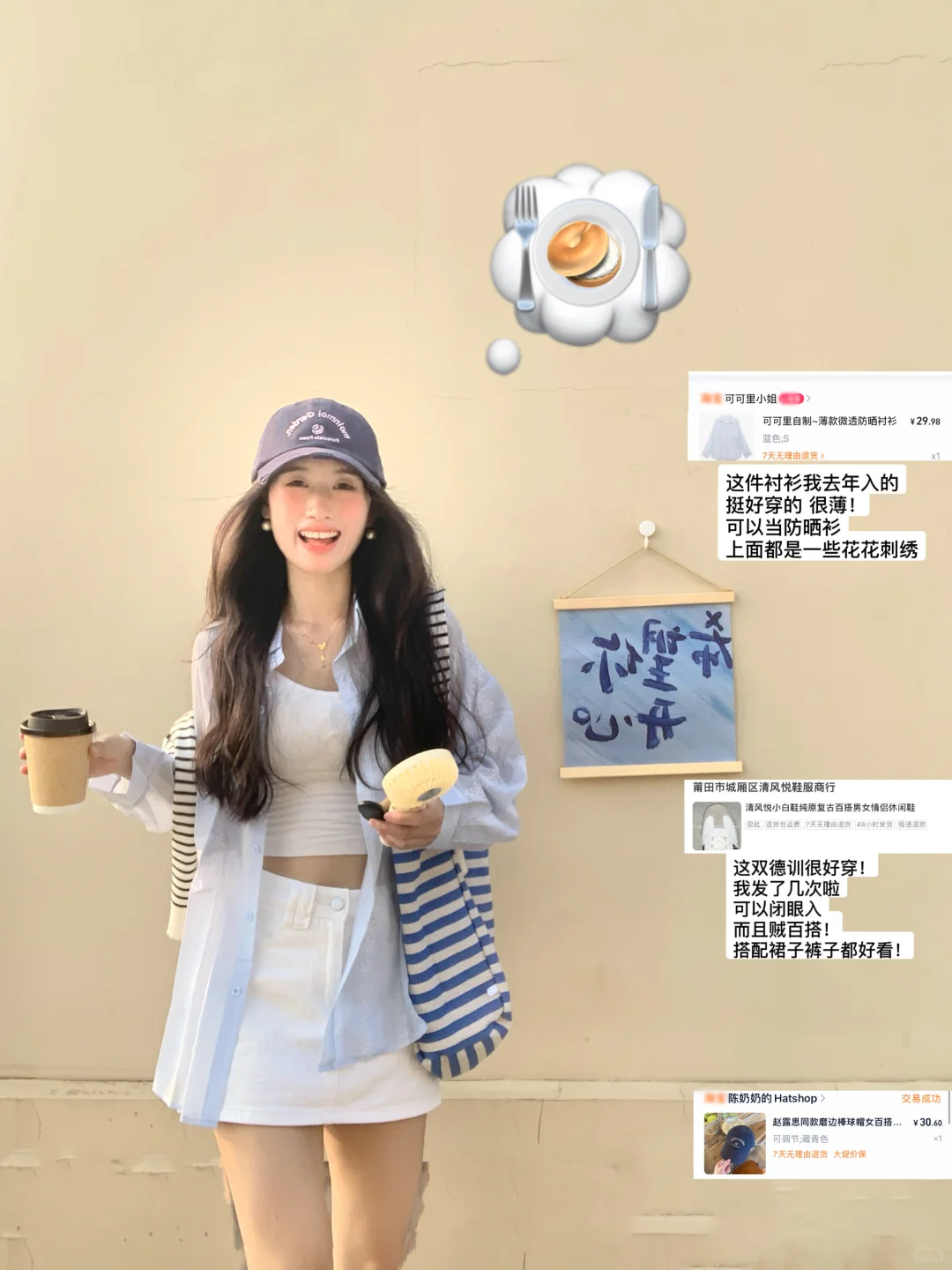 女大学生的韩系穿搭分享🇰🇷🌤️（附全套🔗！