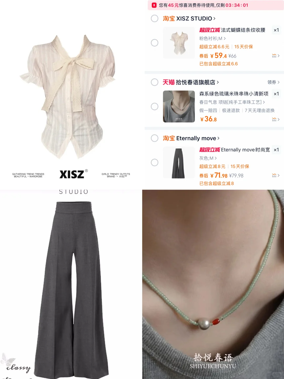 6月打工人丨月入3000🛒精致穿搭
