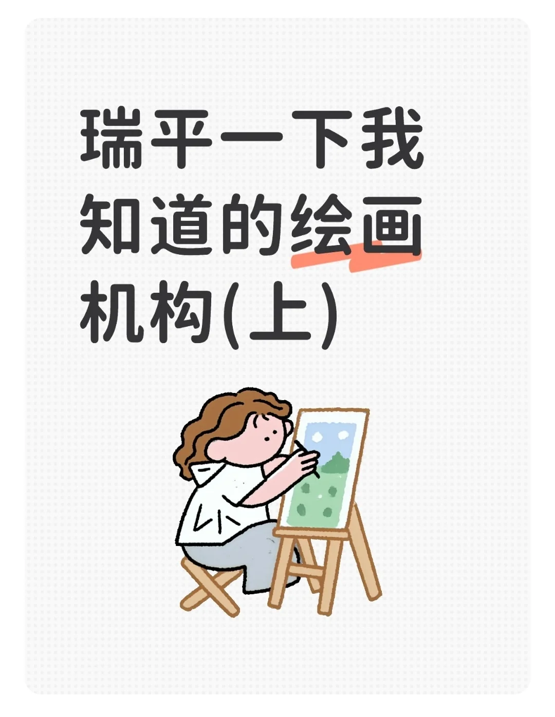 完全个人，真的在端平，禁破防人