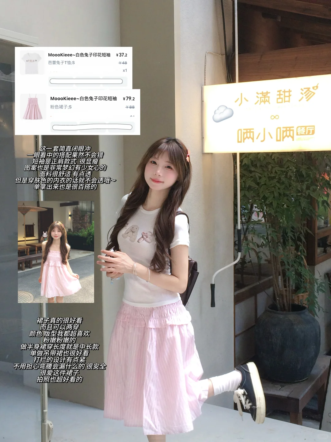 便宜衣服贵贵穿🛍️韩系少女感穿搭～ 附🔗