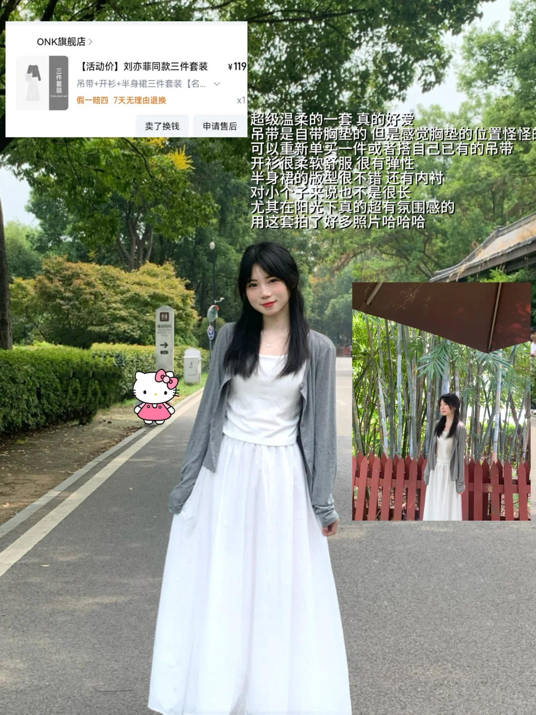 贫穷女大学生的早秋穿搭 好看又好穿 内附🔗