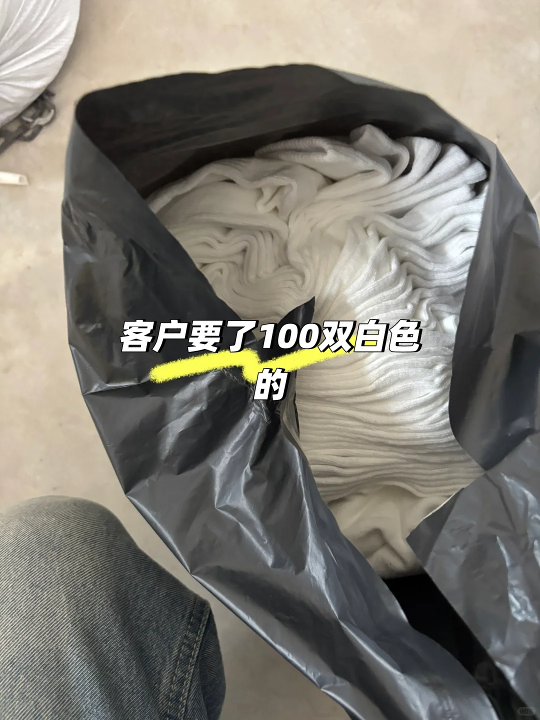 仓库实拍糯叽叽的袜子！