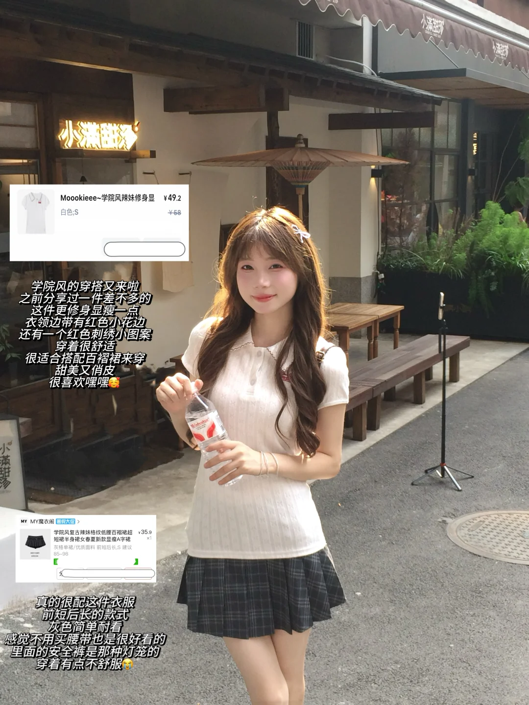 便宜衣服贵贵穿🛍️韩系少女感穿搭～ 附🔗