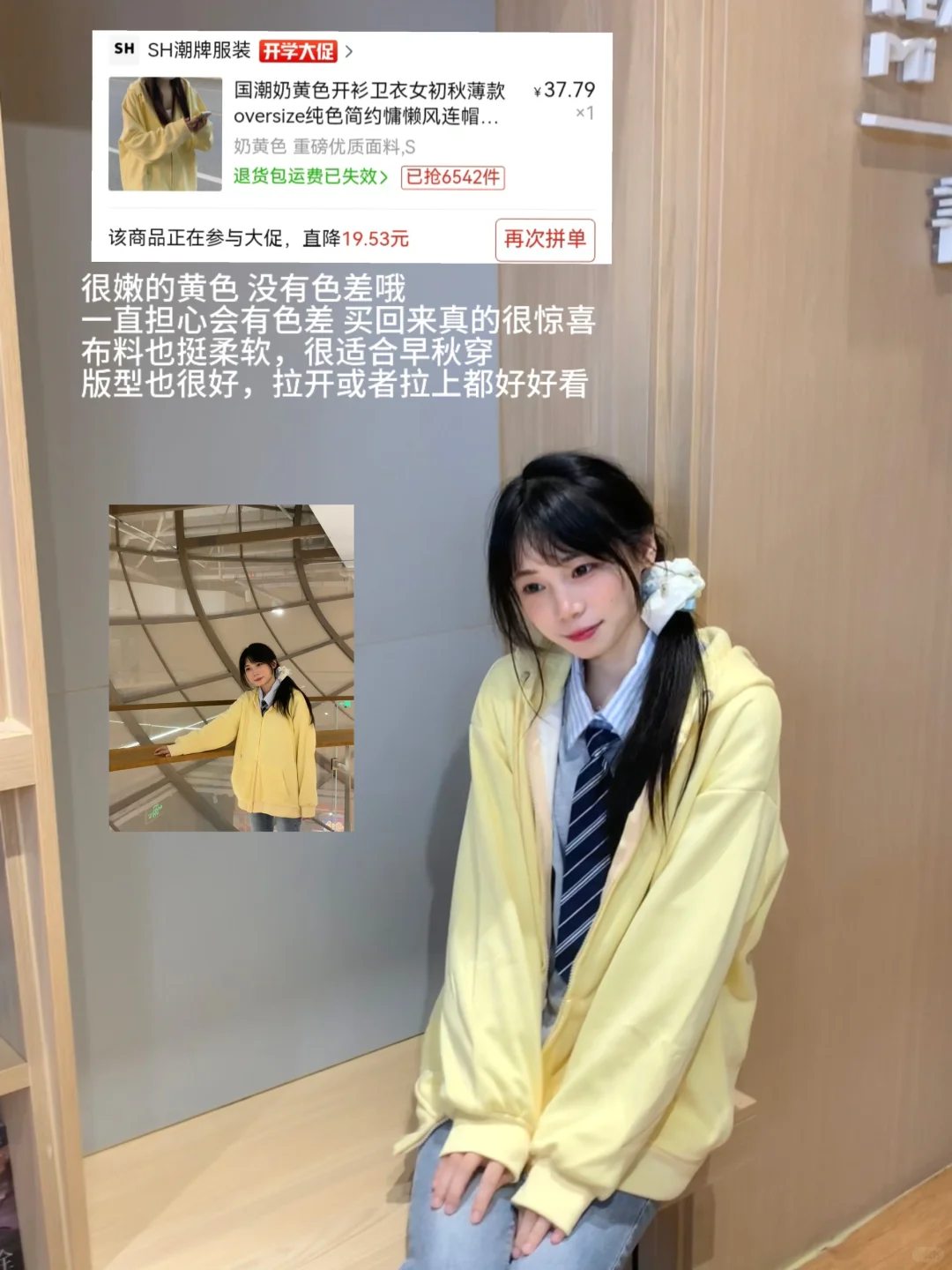 贫穷女大学生的早秋穿搭 好看又好穿 内附🔗