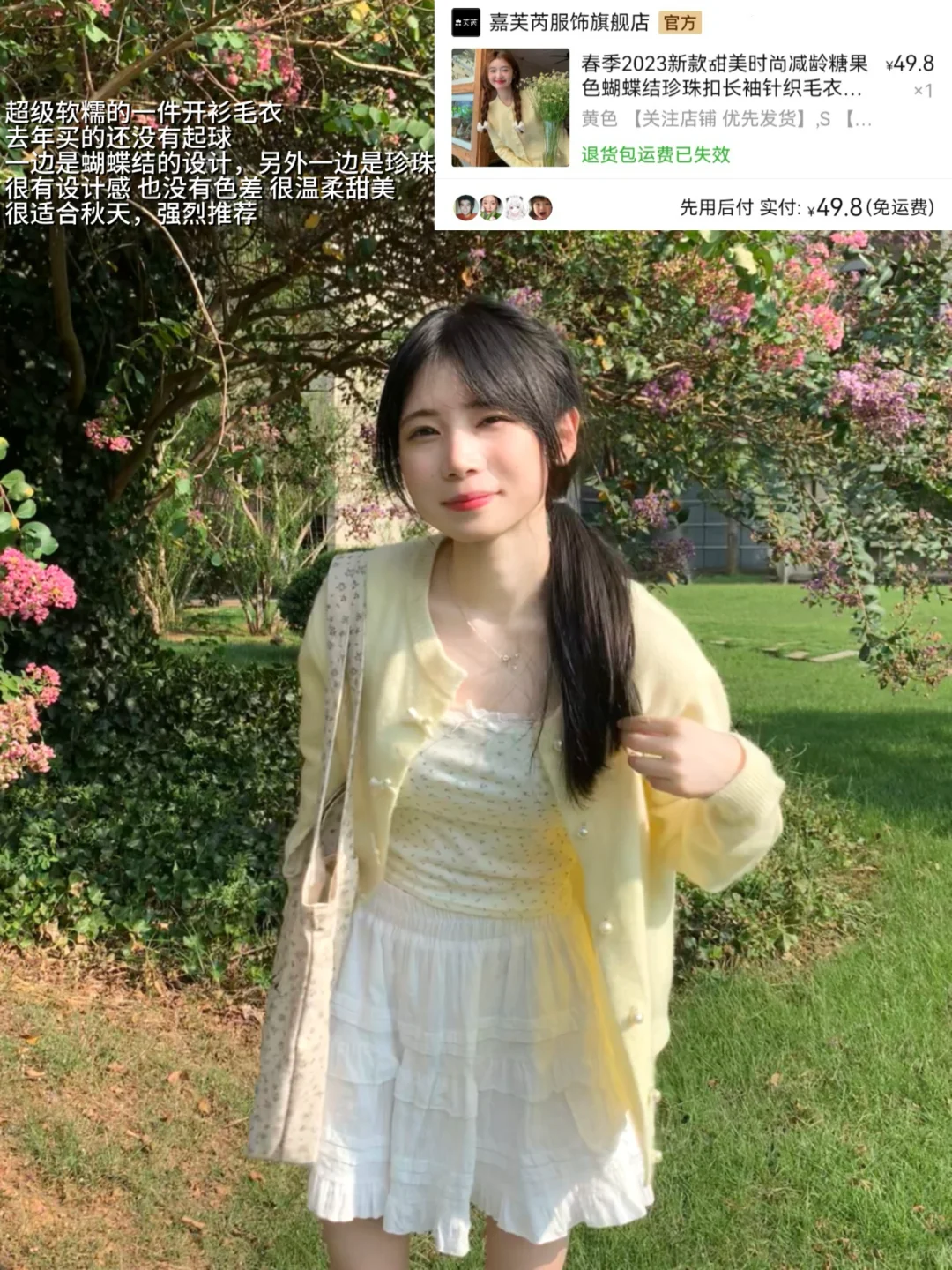 贫穷女大学生的早秋穿搭 好看又好穿 内附🔗