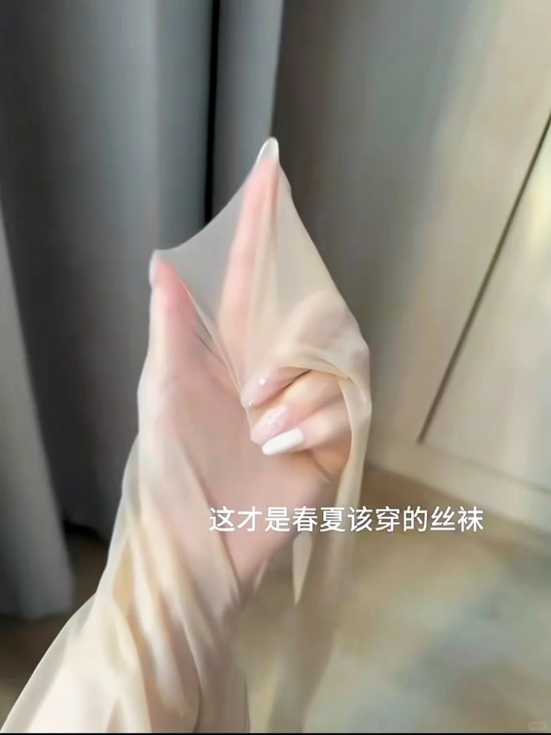 买过200多双丝袜，我只推荐这一款！