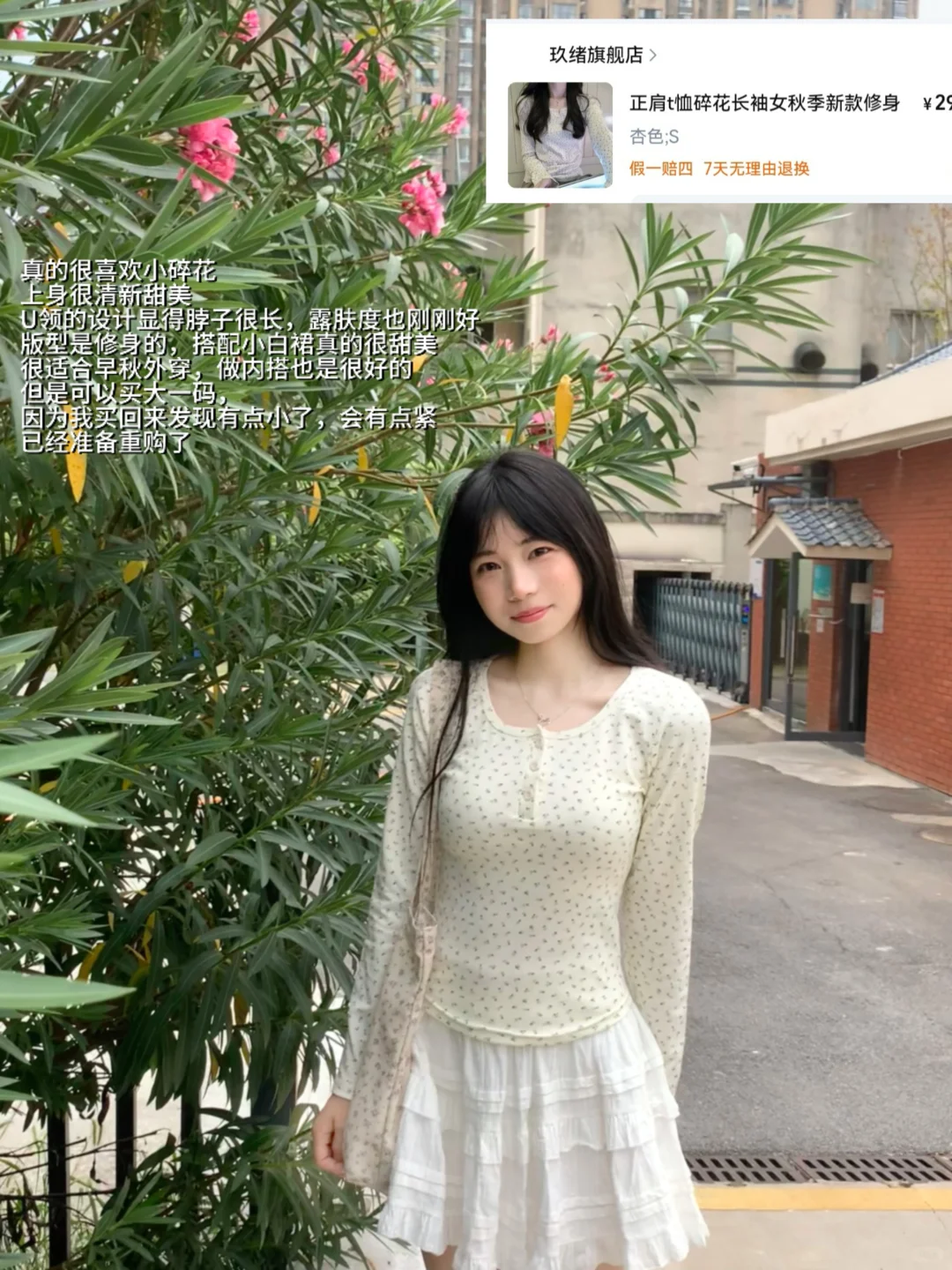 贫穷女大学生的早秋穿搭 好看又好穿 内附🔗