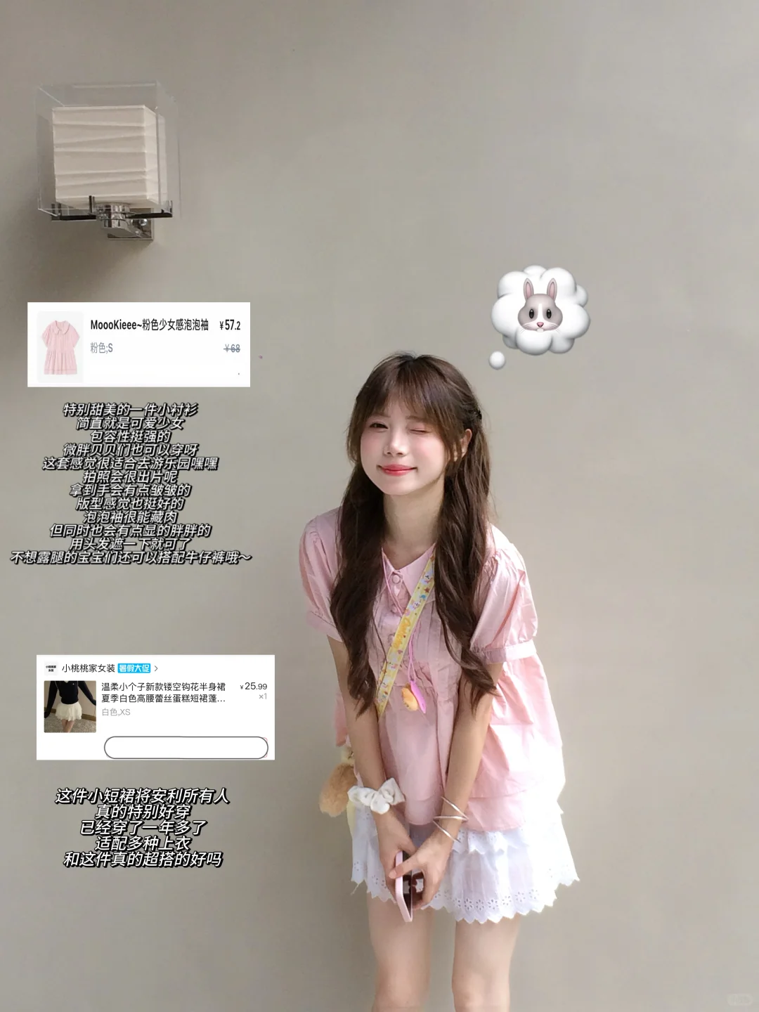 便宜衣服贵贵穿🛍️韩系少女感穿搭～ 附🔗