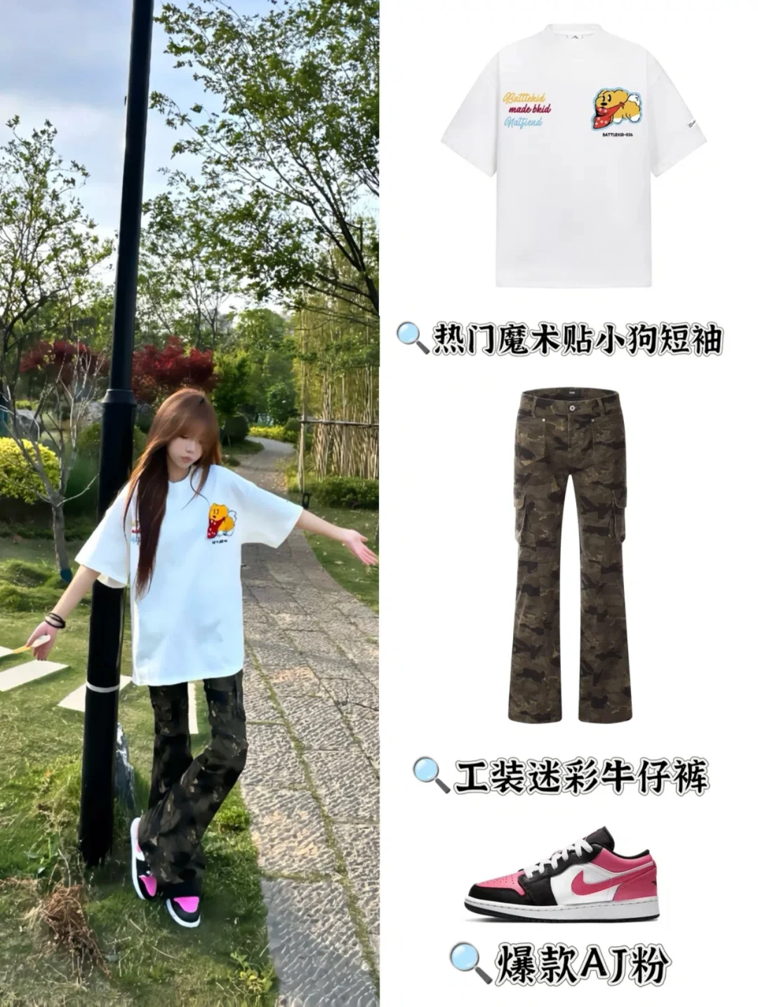女生开学这样穿美死了！