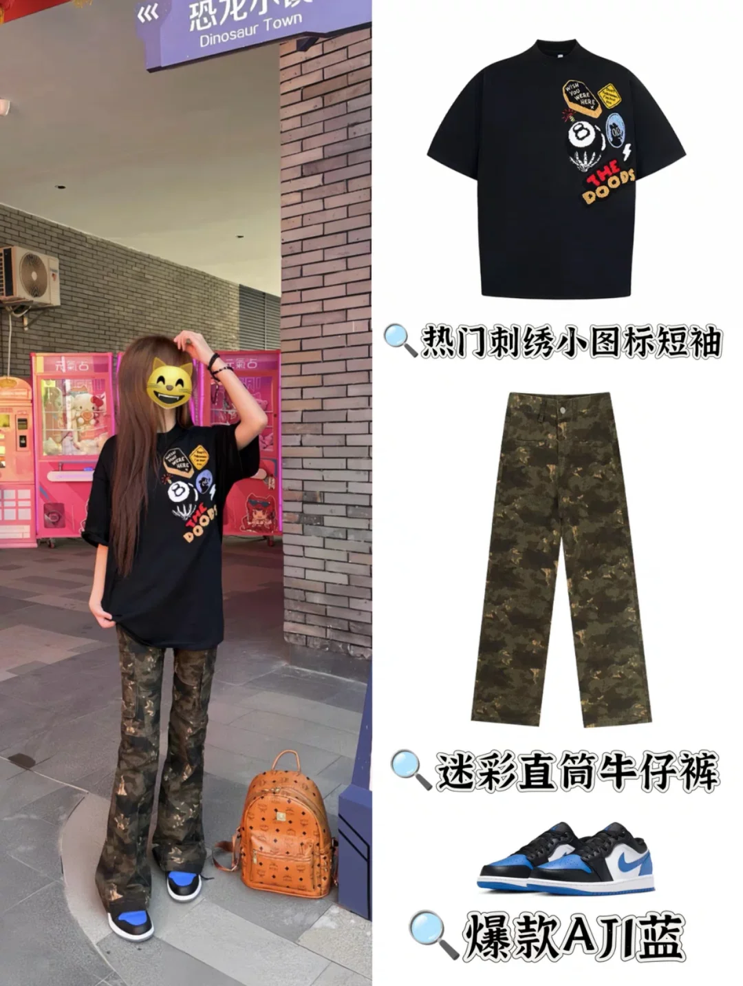 女生开学这样穿美死了！