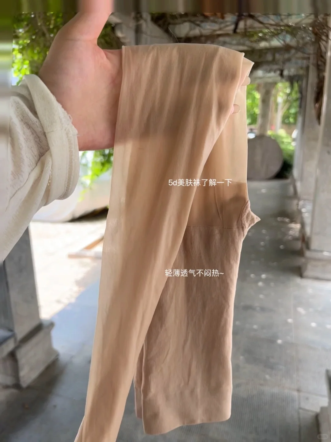 这袜子真的太舒服了～
