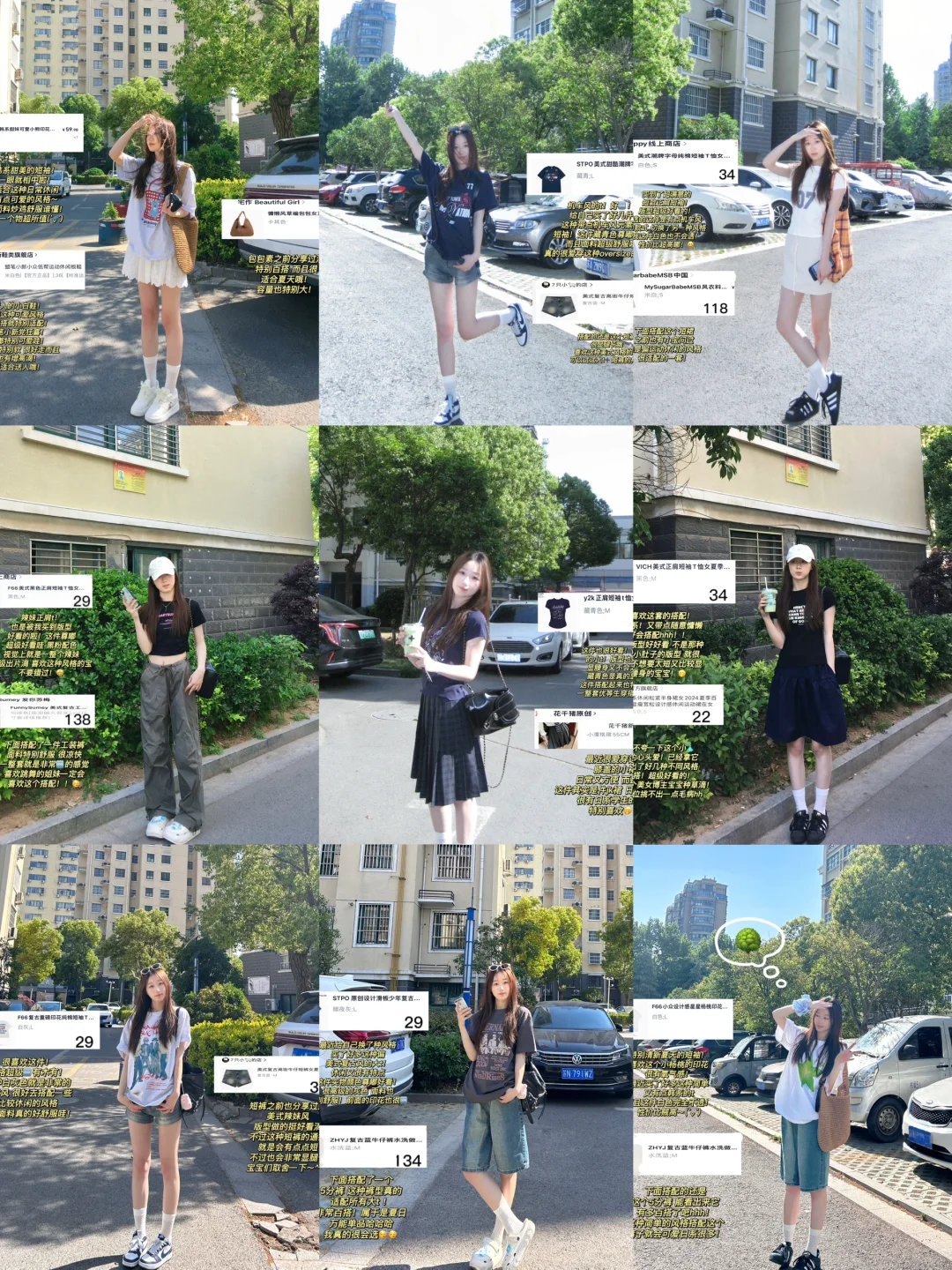 9️⃣套！🍧女大韩系日常短袖穿搭！全套附🔗