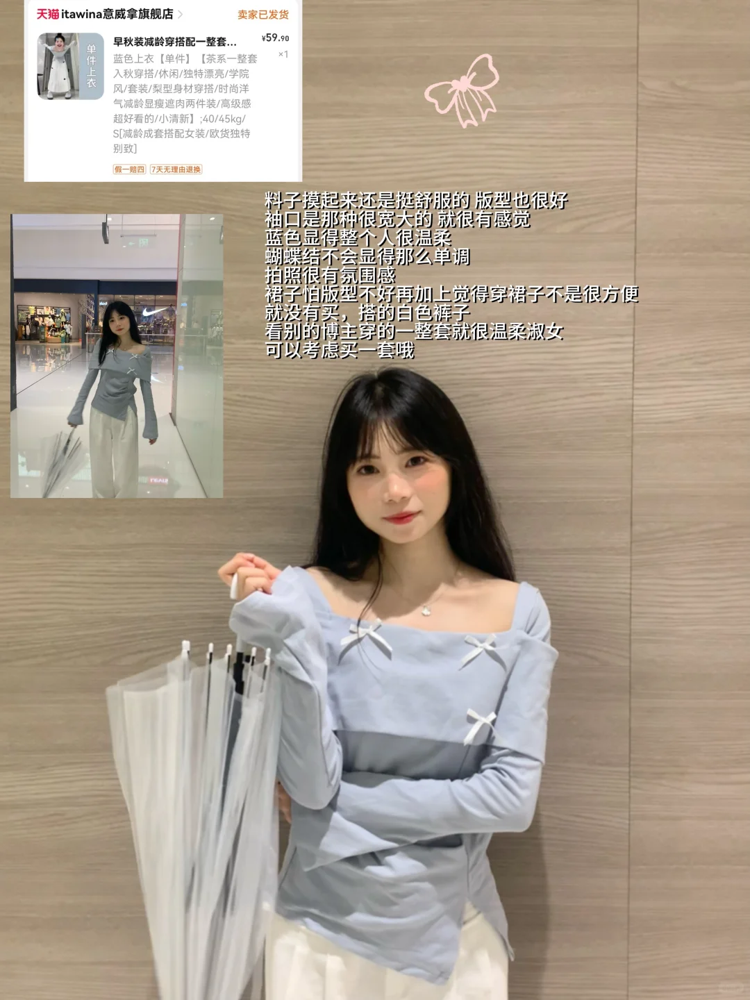 贫穷女大学生的早秋穿搭 好看又好穿 内附🔗