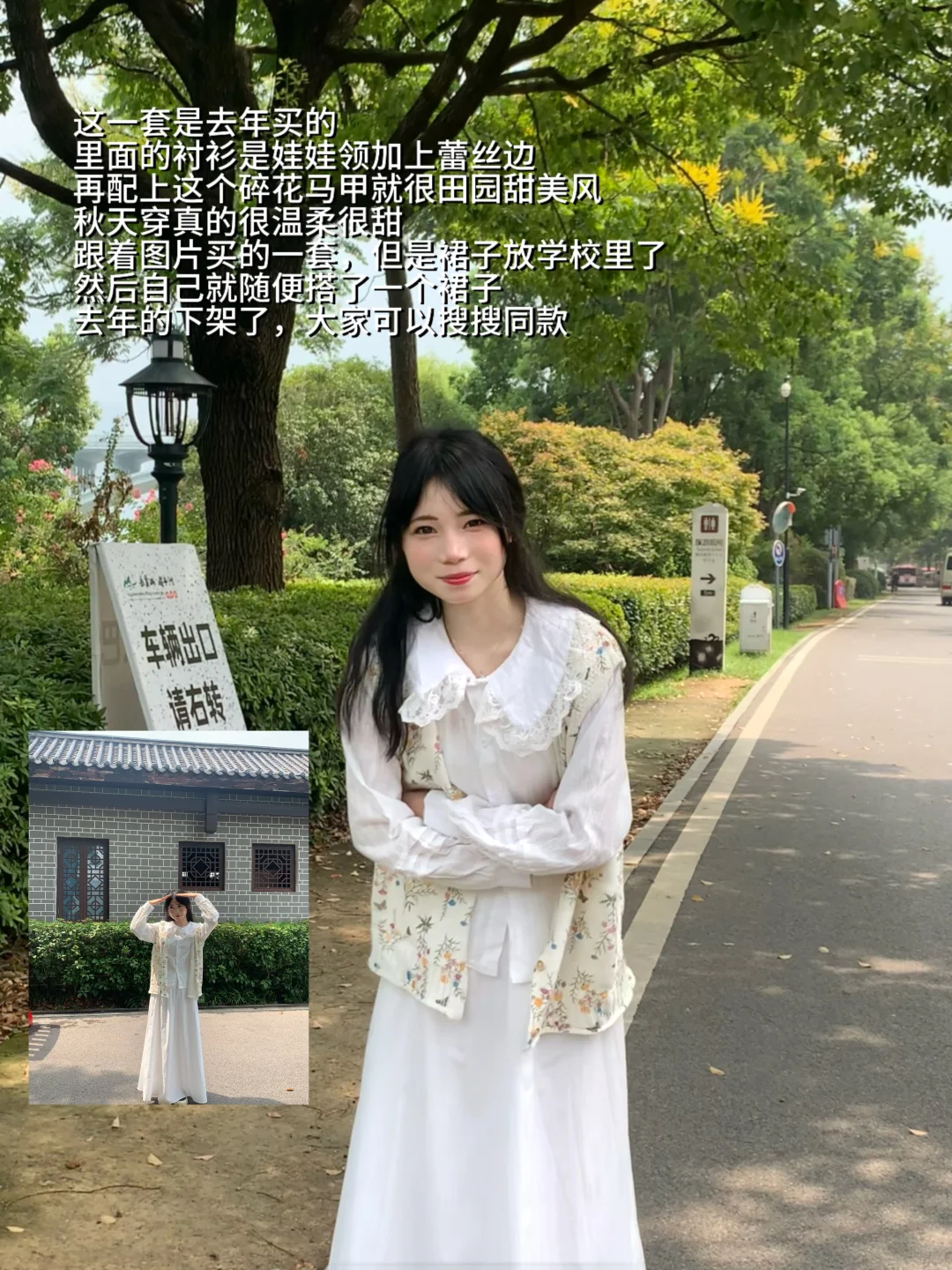 贫穷女大学生的早秋穿搭 好看又好穿 内附🔗
