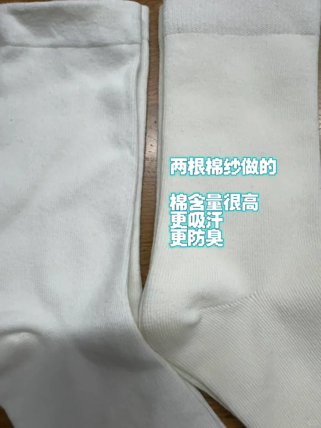 😓因为价格低而被背刺的纯棉袜
