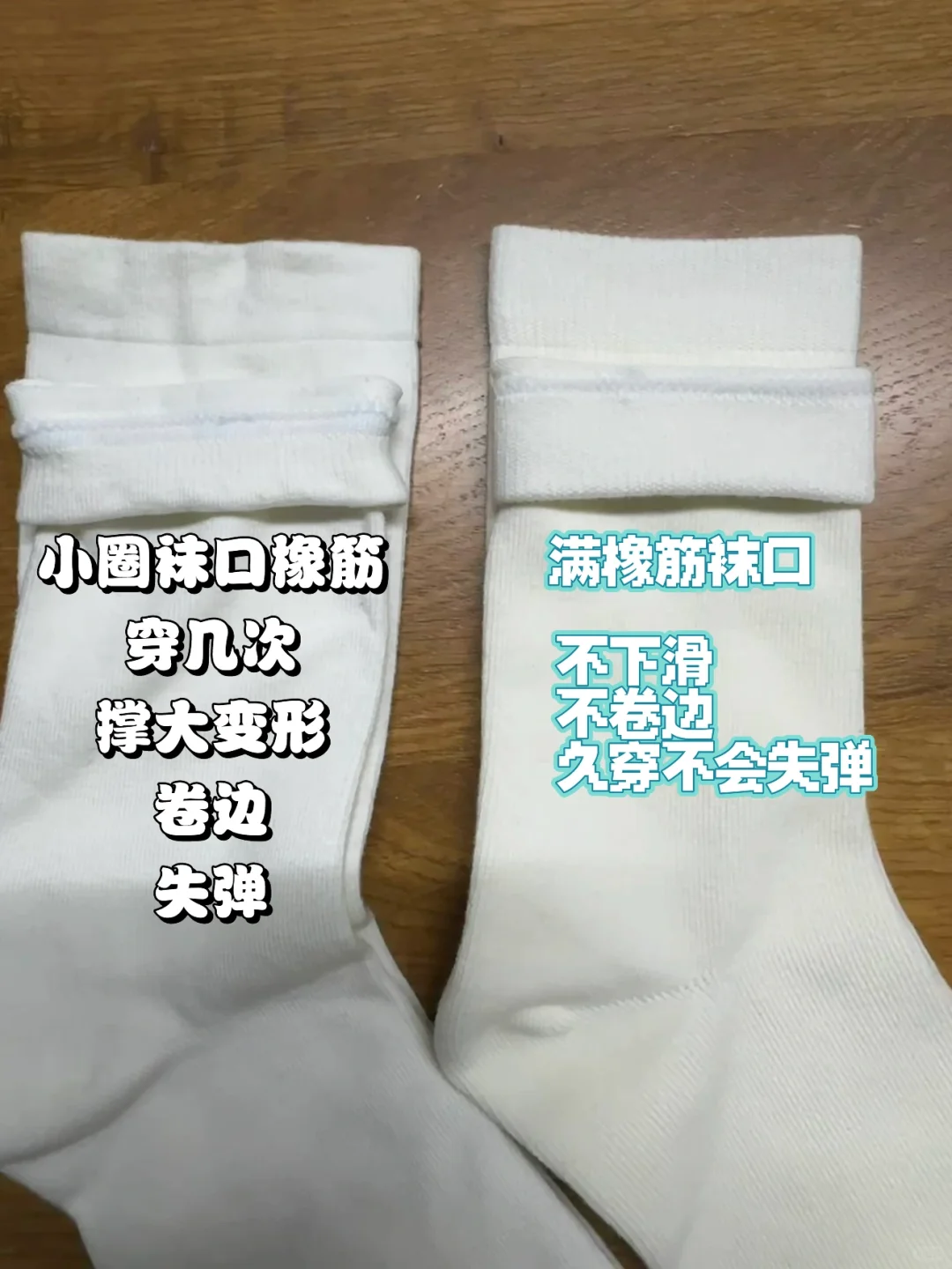 😓因为价格低而被背刺的纯棉袜