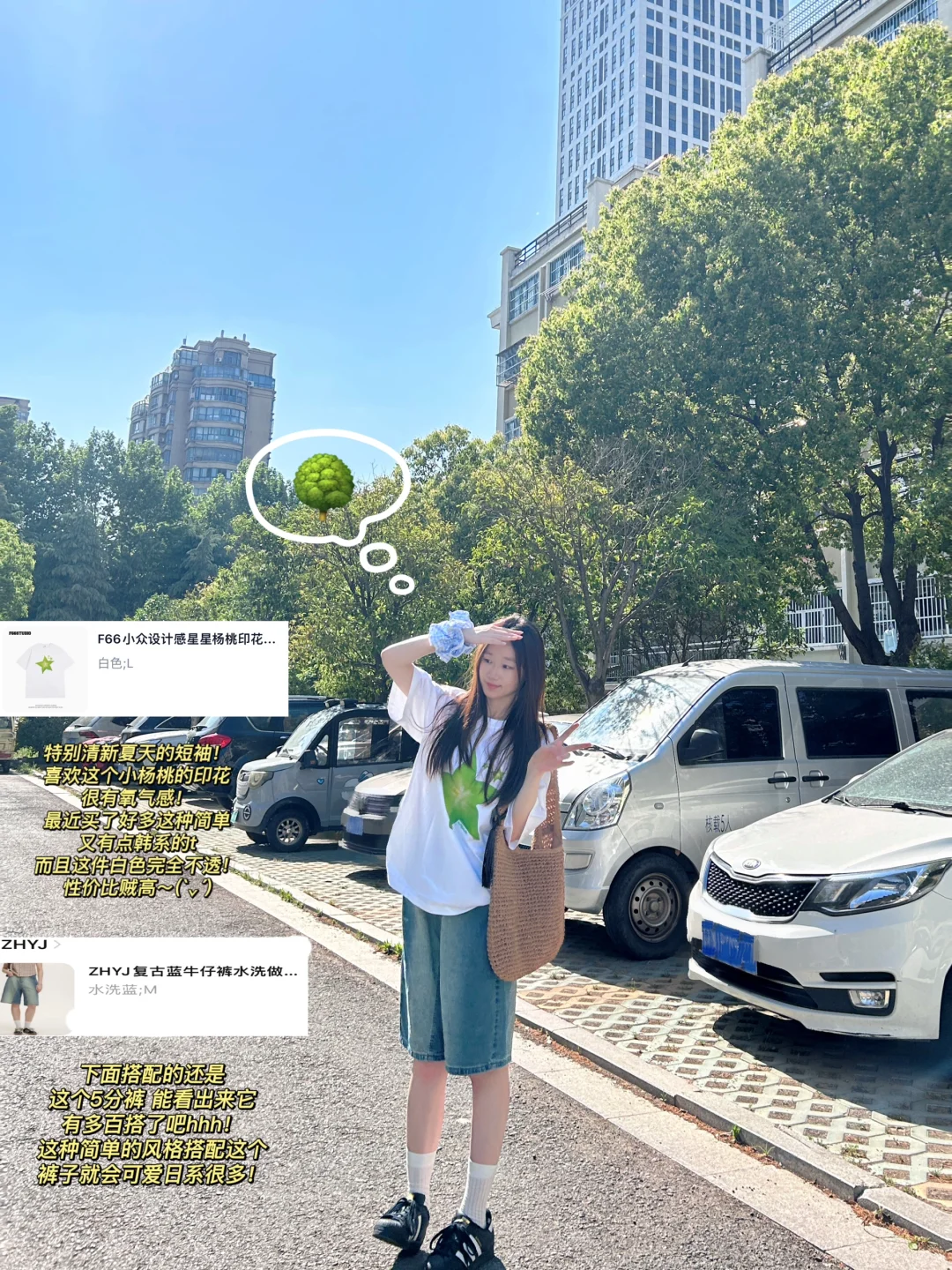 9️⃣套！🍧女大韩系日常短袖穿搭！全套附🔗