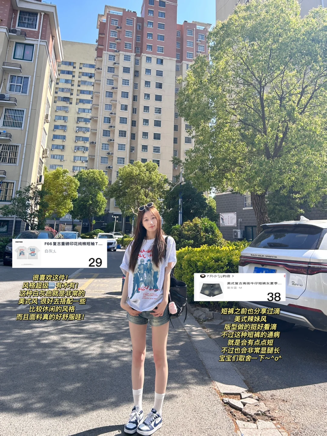 9️⃣套！🍧女大韩系日常短袖穿搭！全套附🔗