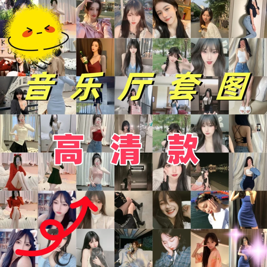 全网最美!!高清套图唯美女神 套图分类