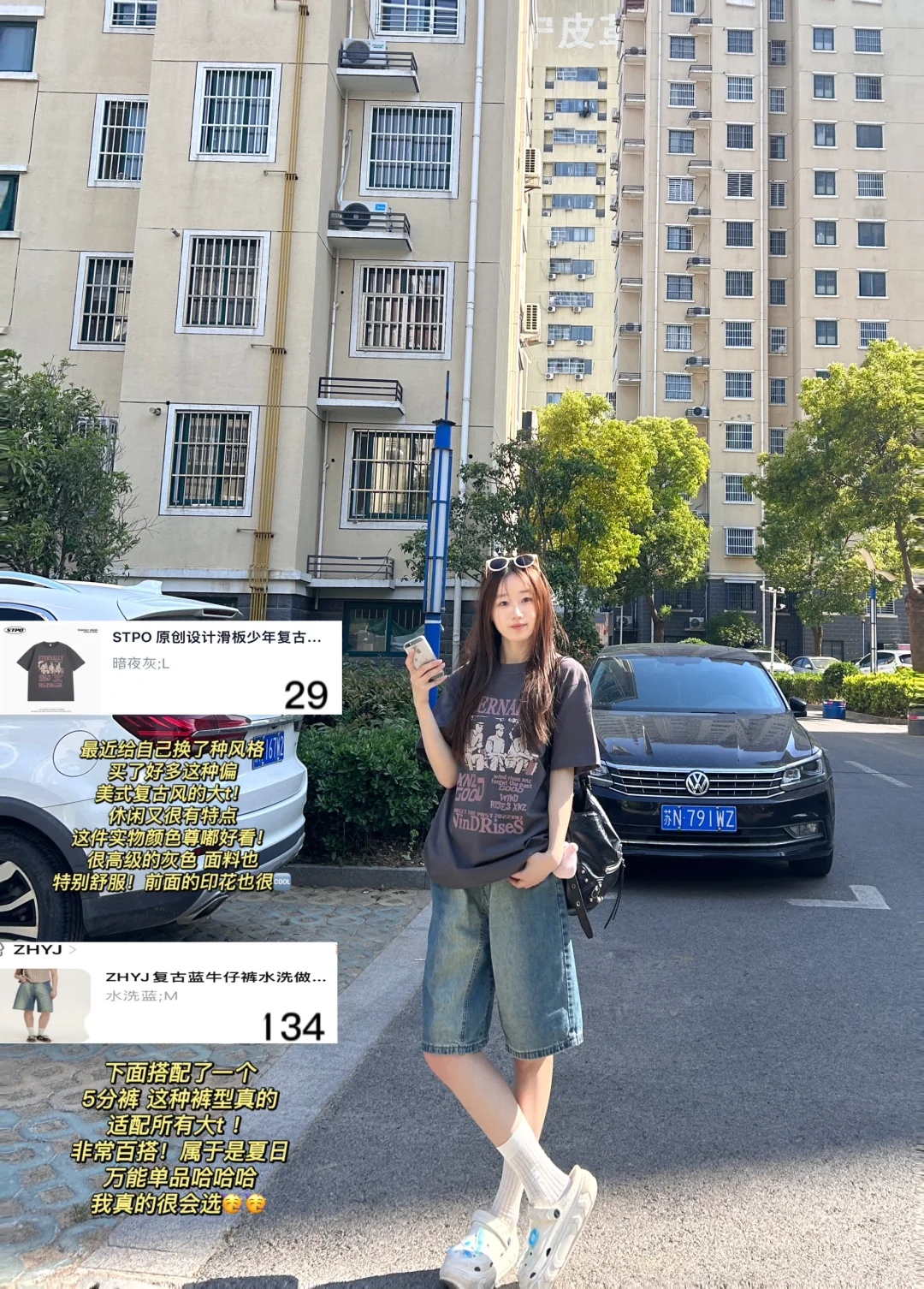 9️⃣套！🍧女大韩系日常短袖穿搭！全套附🔗