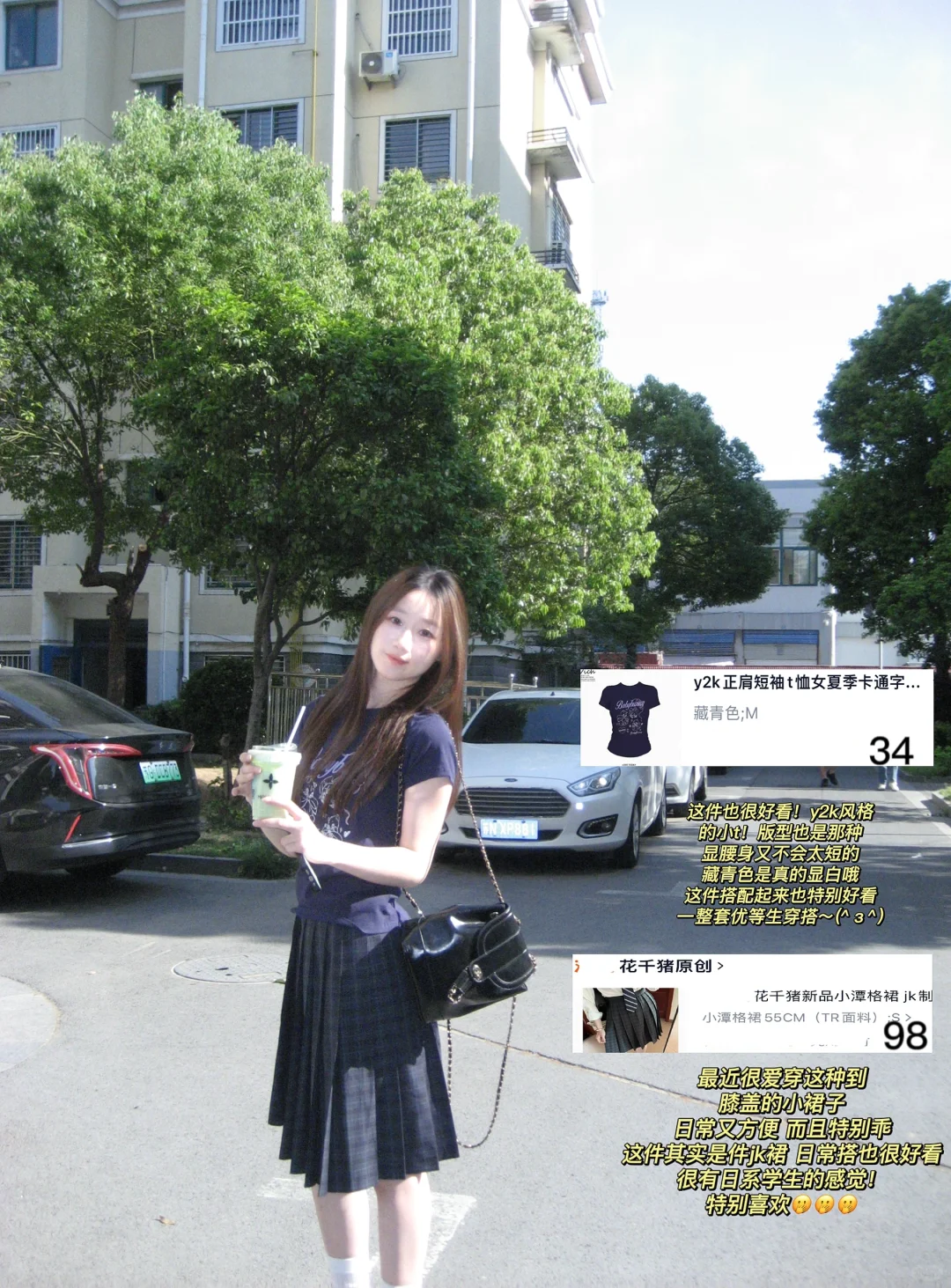 9️⃣套！🍧女大韩系日常短袖穿搭！全套附🔗