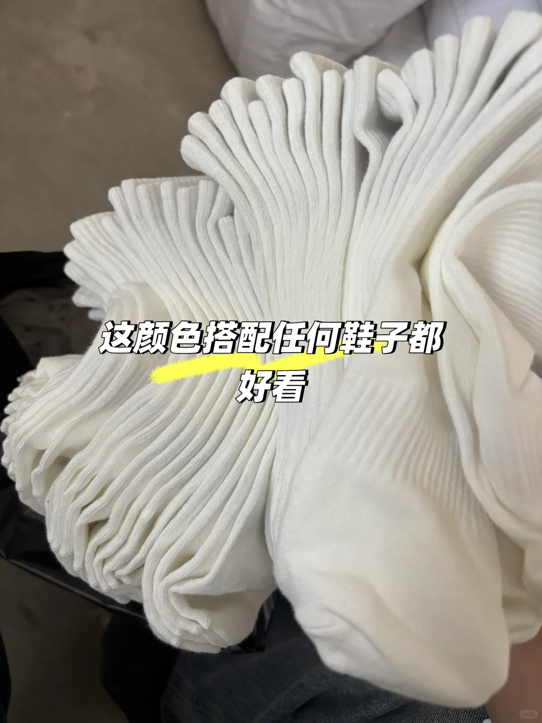 仓库实拍糯叽叽的袜子！