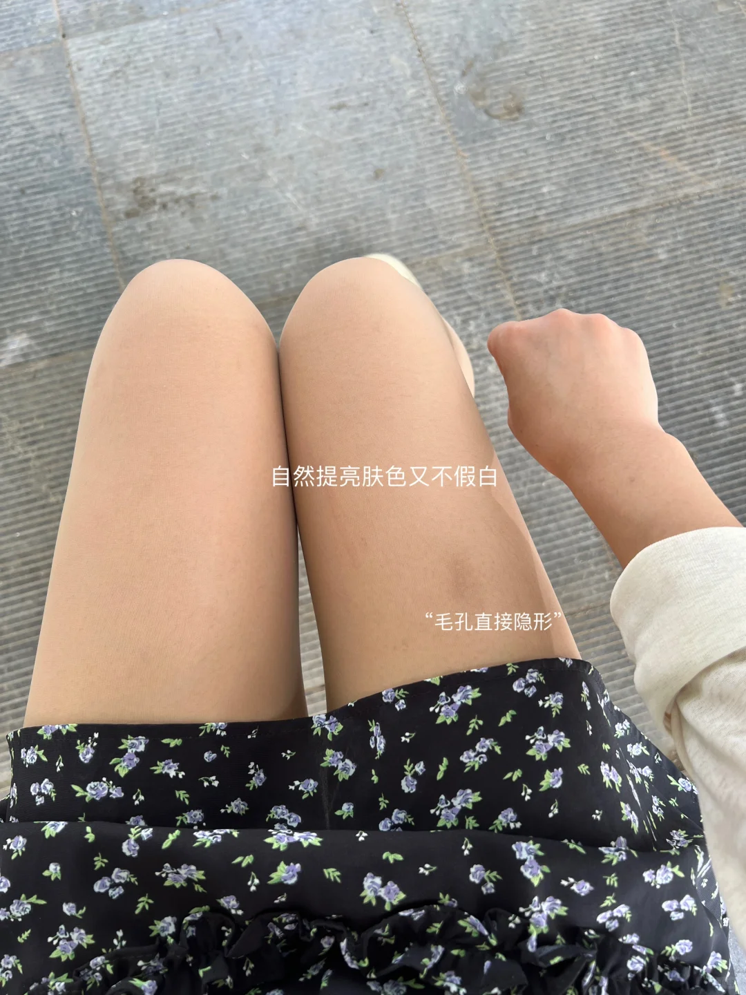 这袜子真的太舒服了～