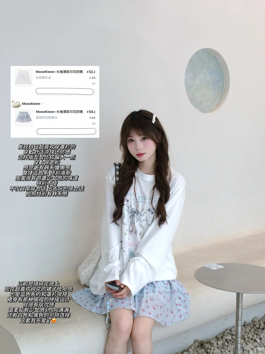 便宜衣服贵贵穿🛍️韩系少女感穿搭～ 附🔗