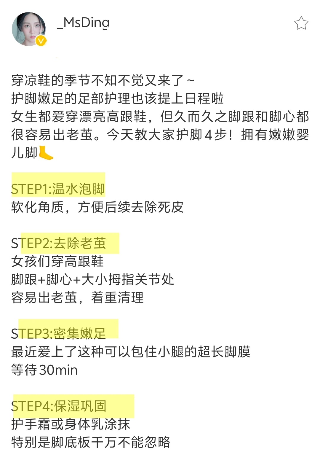 古早白月光 韩女是不是人手一双这种高跟鞋