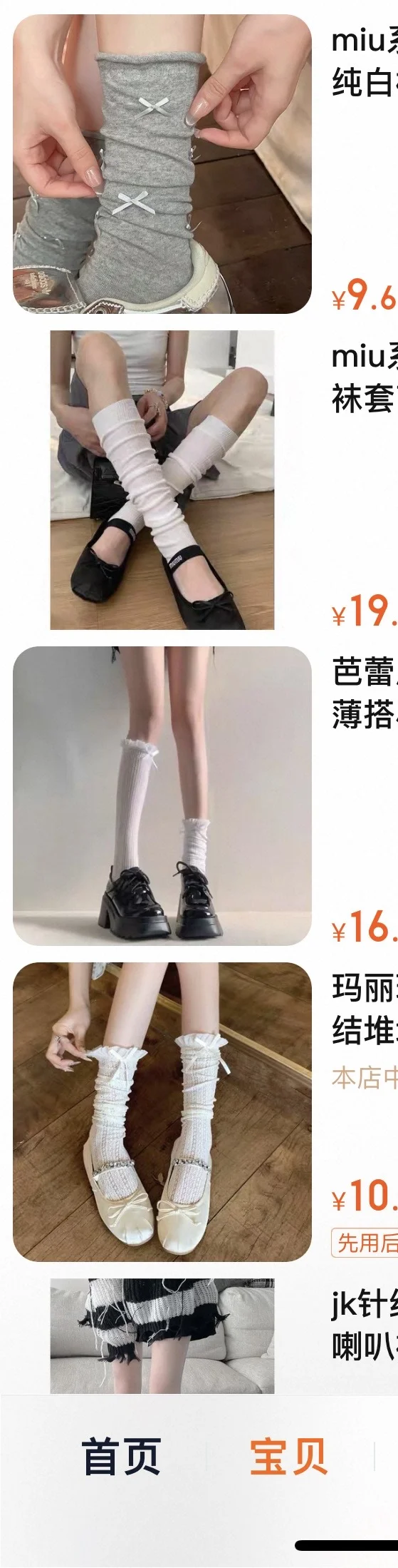 免费送丝袜袜子🧦
