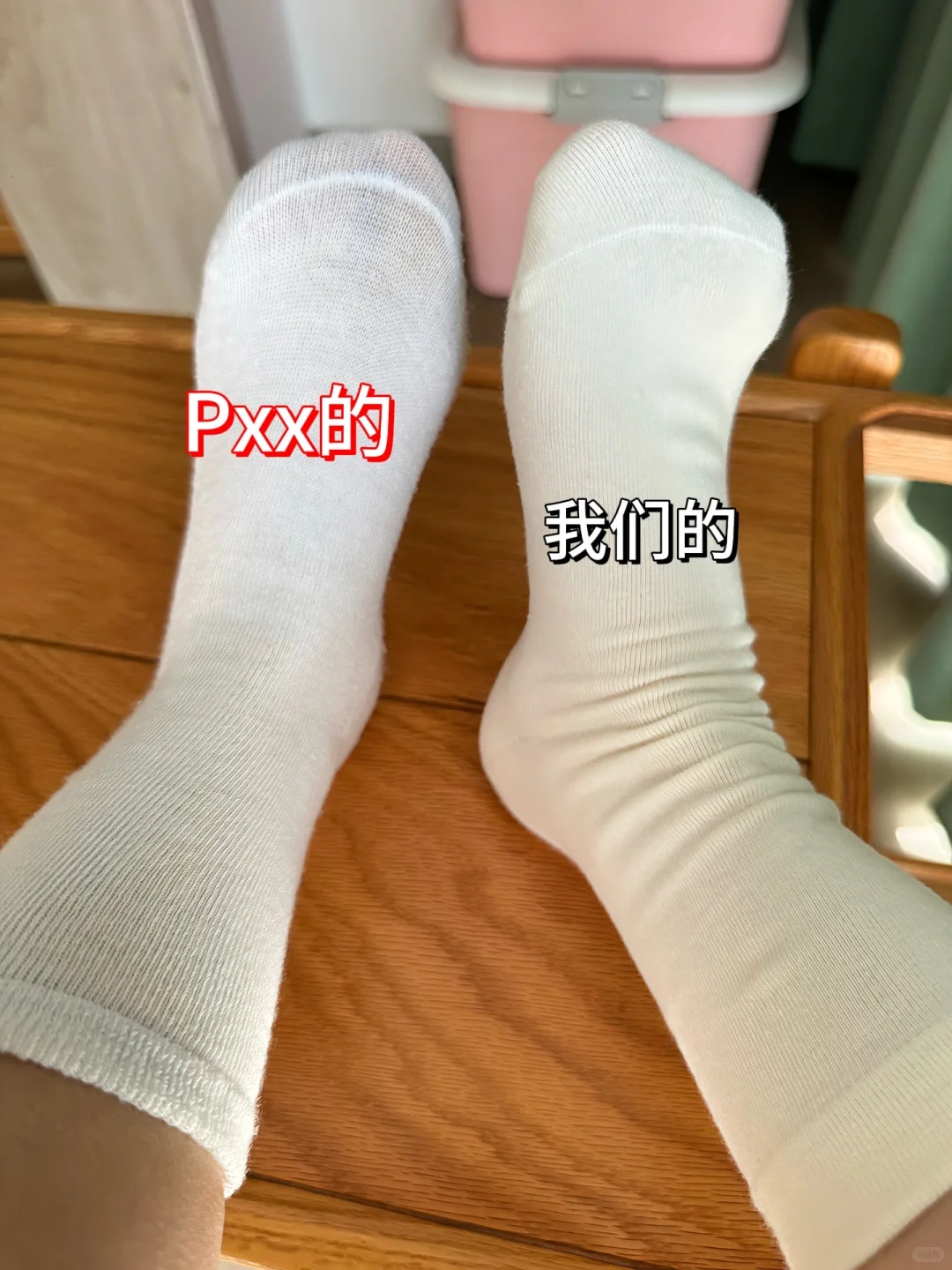 实测拼夕夕袜子和自家袜子结果惊掉下巴😱😱