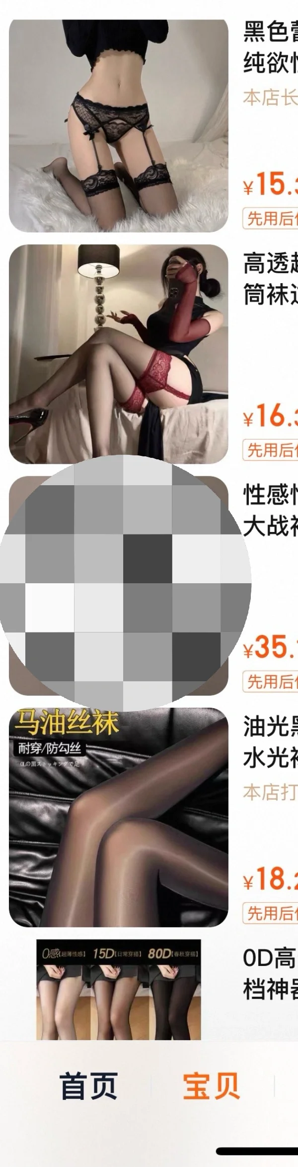 免费送丝袜袜子🧦