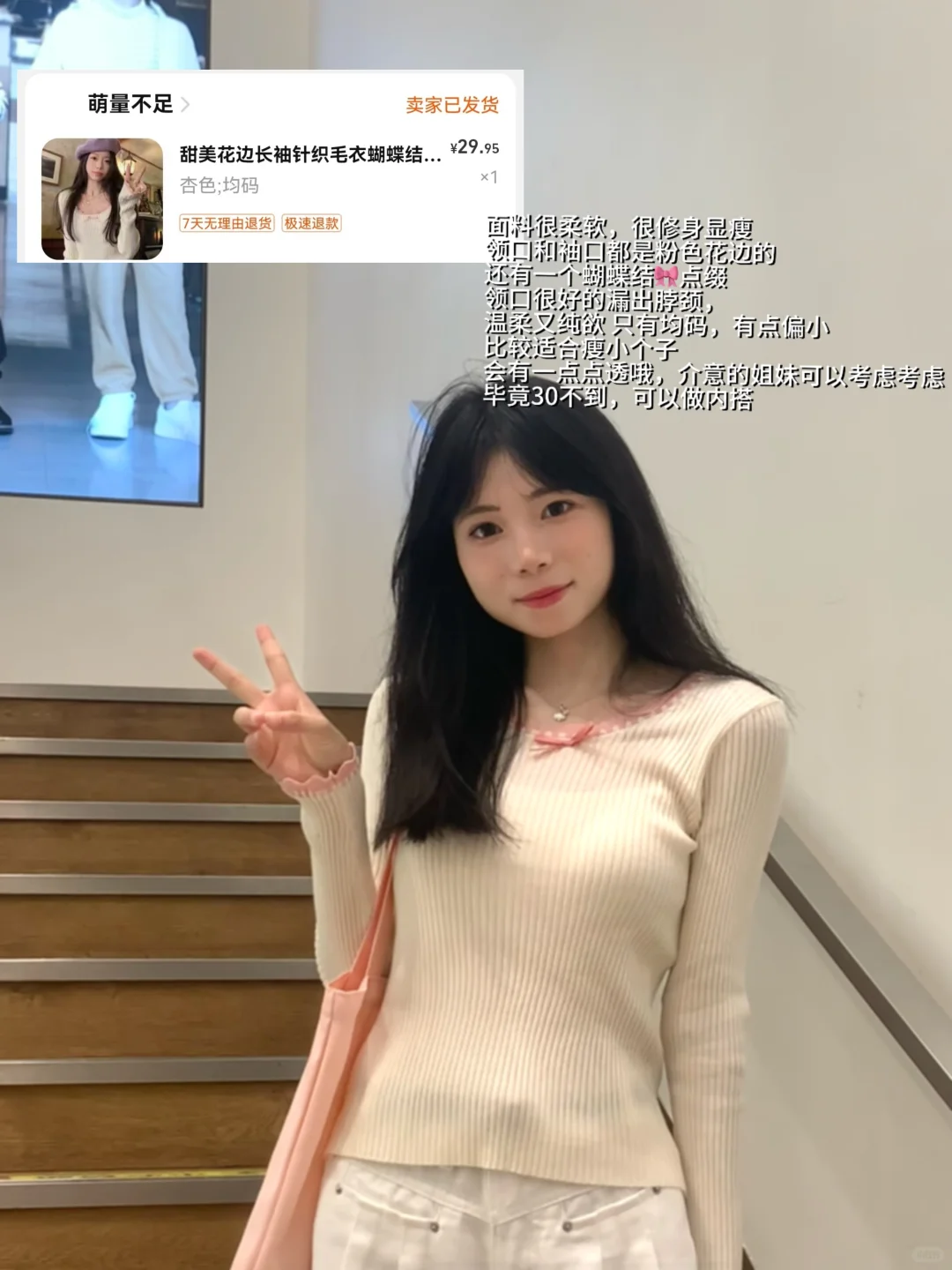 贫穷女大学生的早秋穿搭 好看又好穿 内附🔗